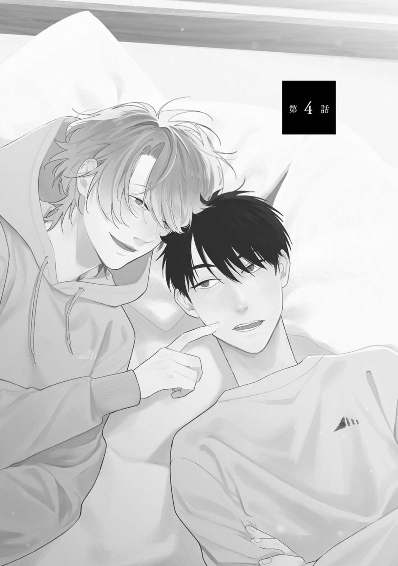 Yoru mo, Asa mo - Page 51