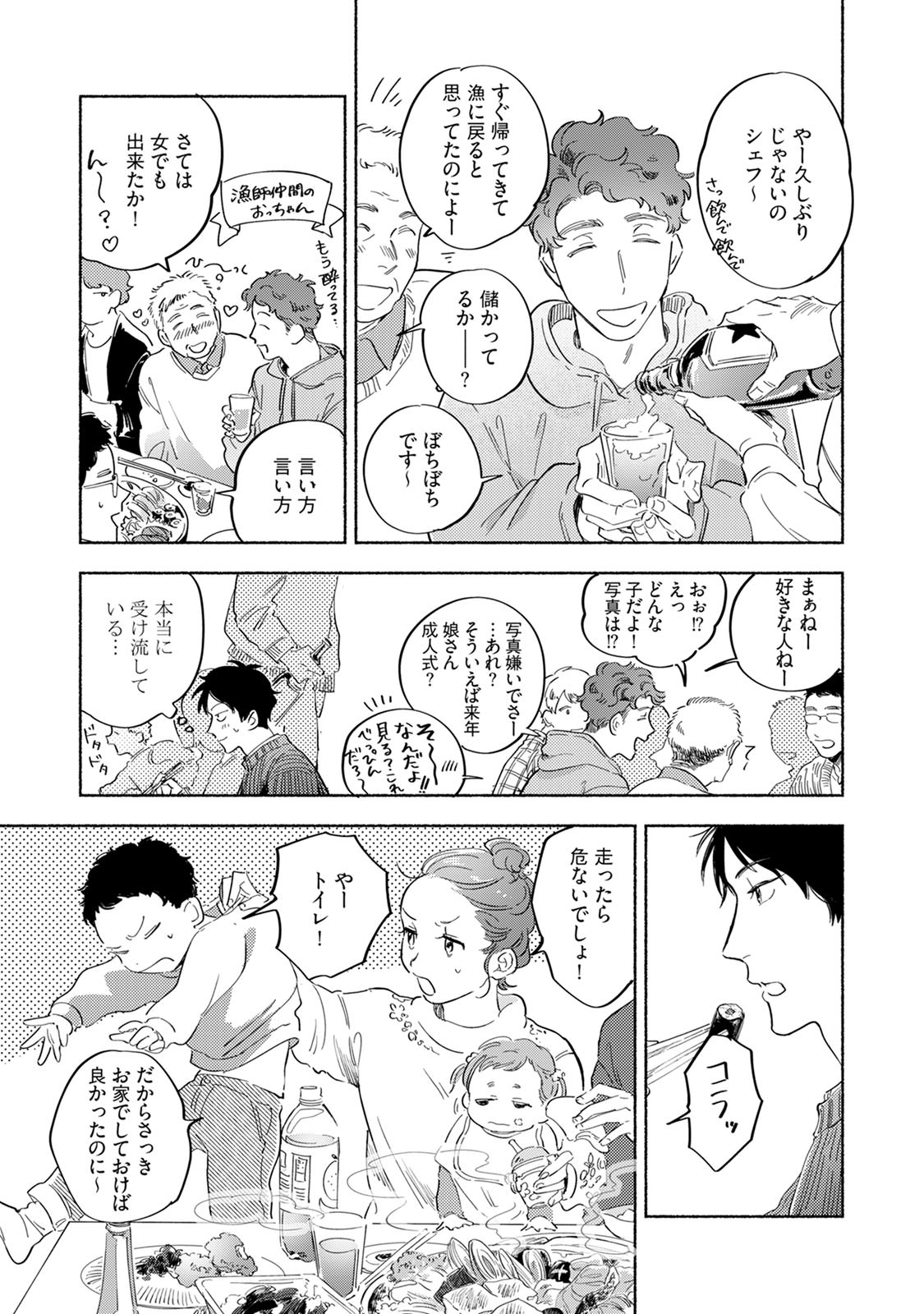 Kogarete Kogashite 2 - Page 107