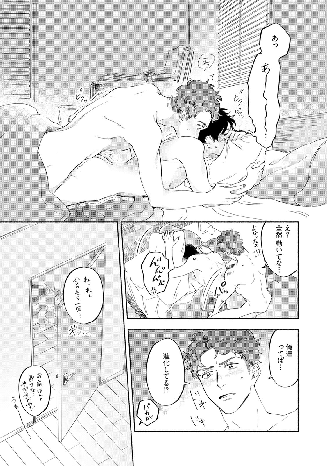 Kogarete Kogashite 2 - Page 63