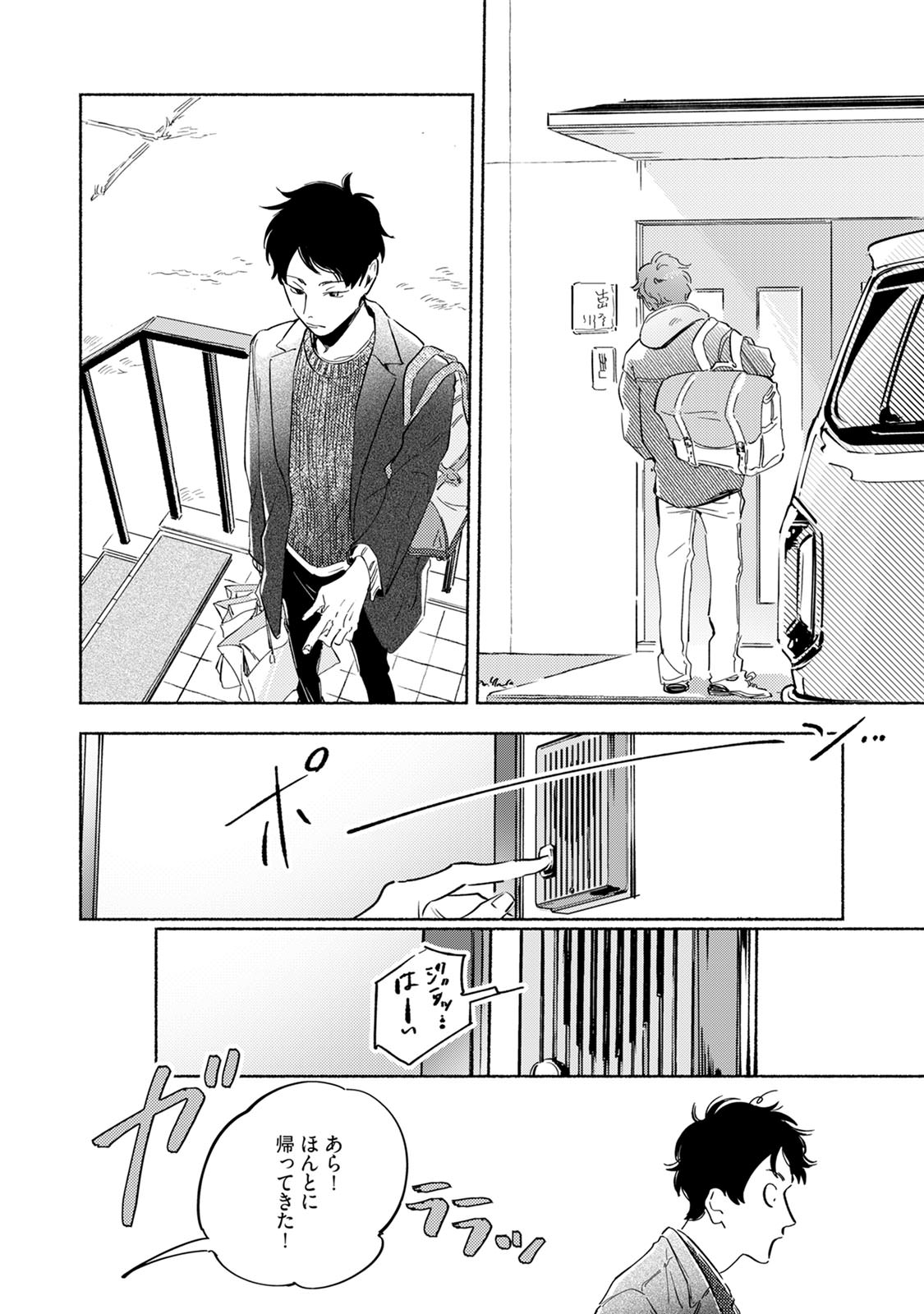Kogarete Kogashite 2 - Page 98