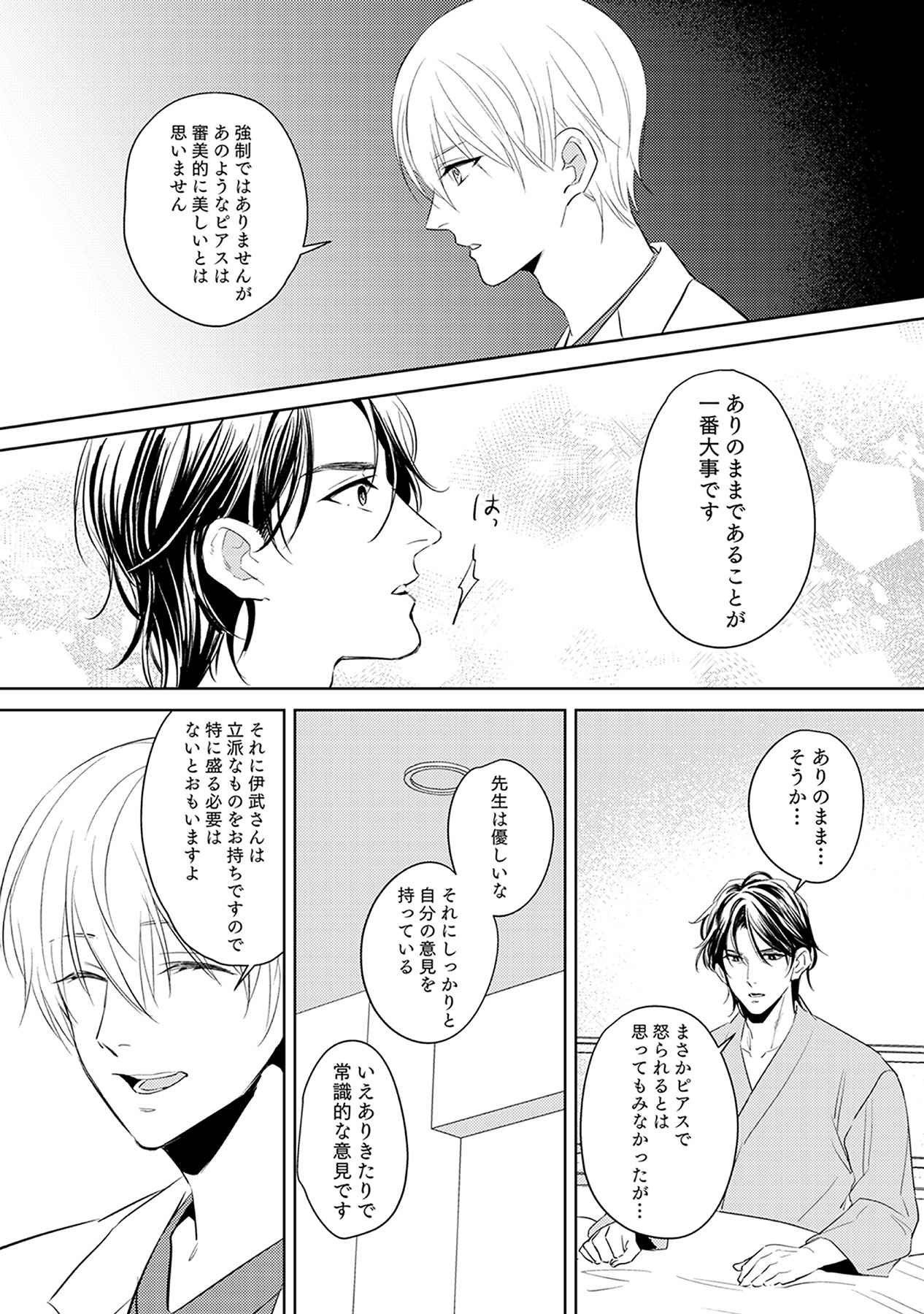 First Call 1 - Page 15