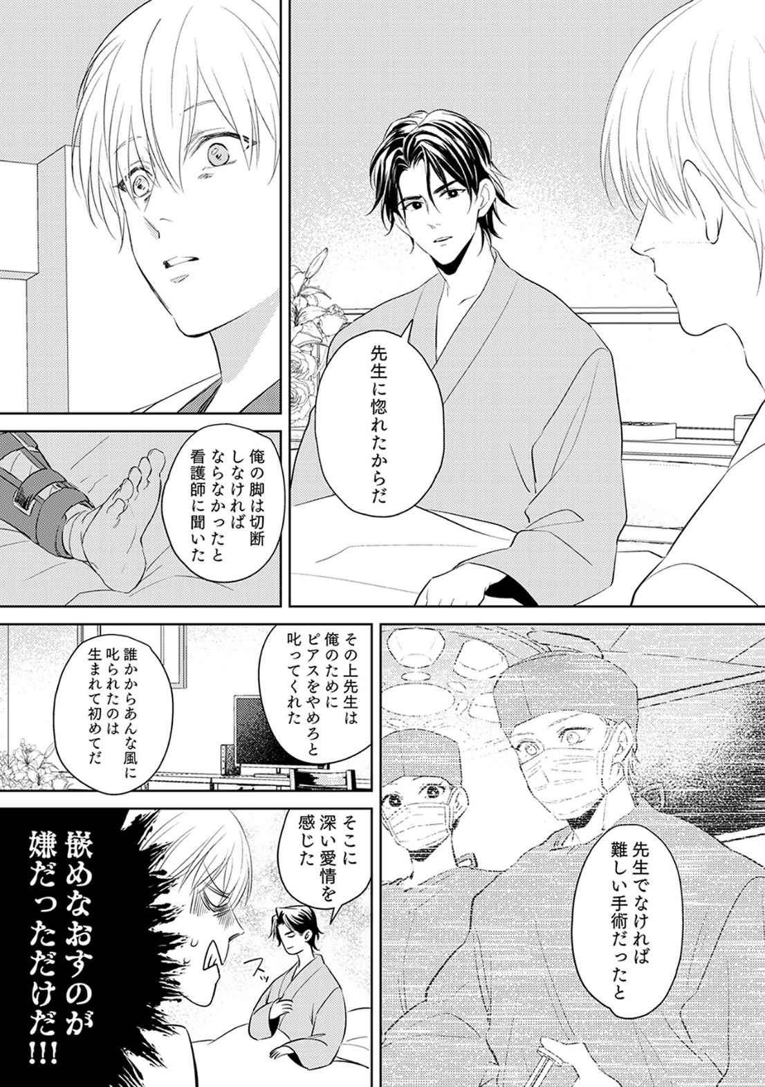 First Call 1 - Page 21