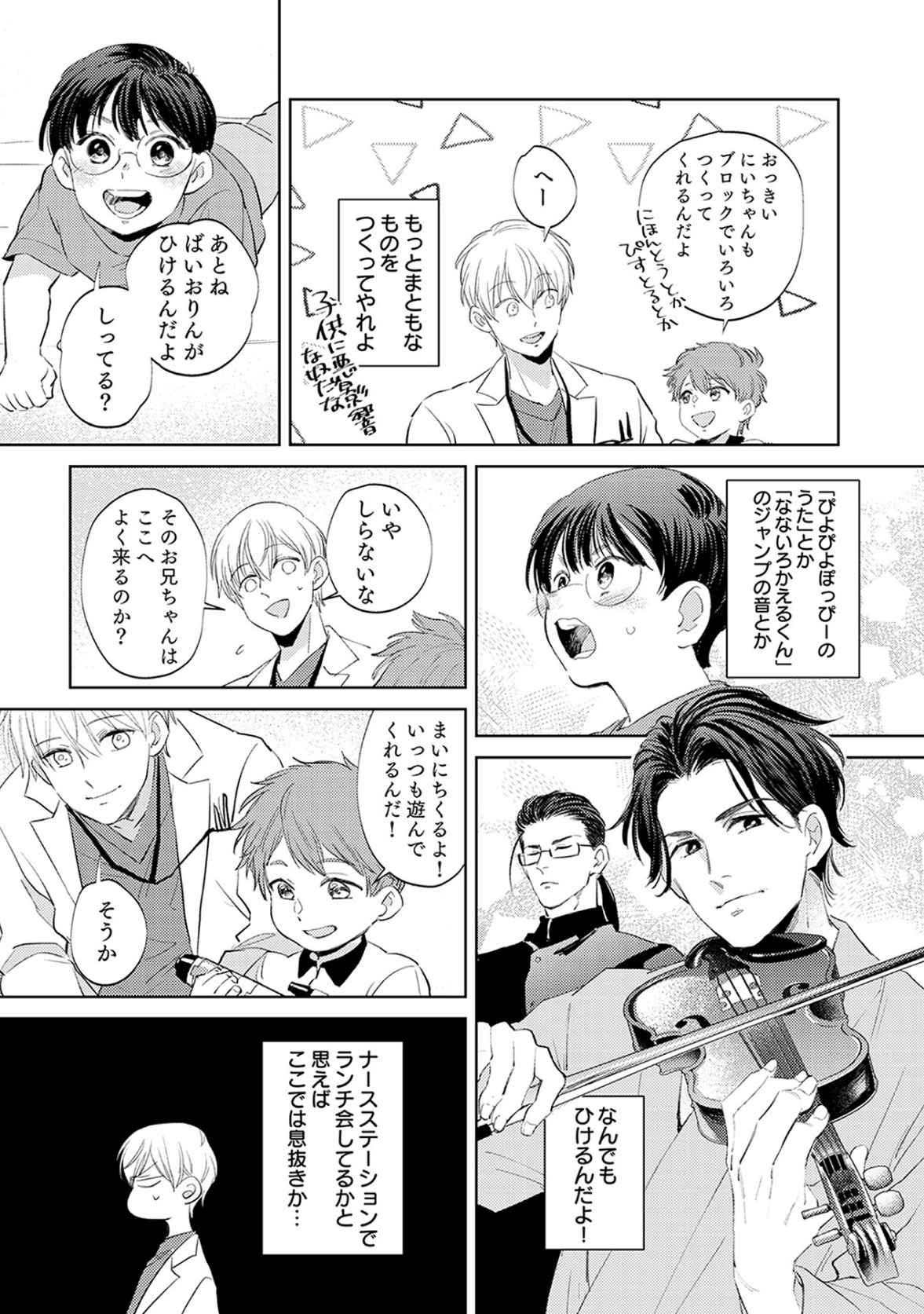 First Call 1 - Page 43