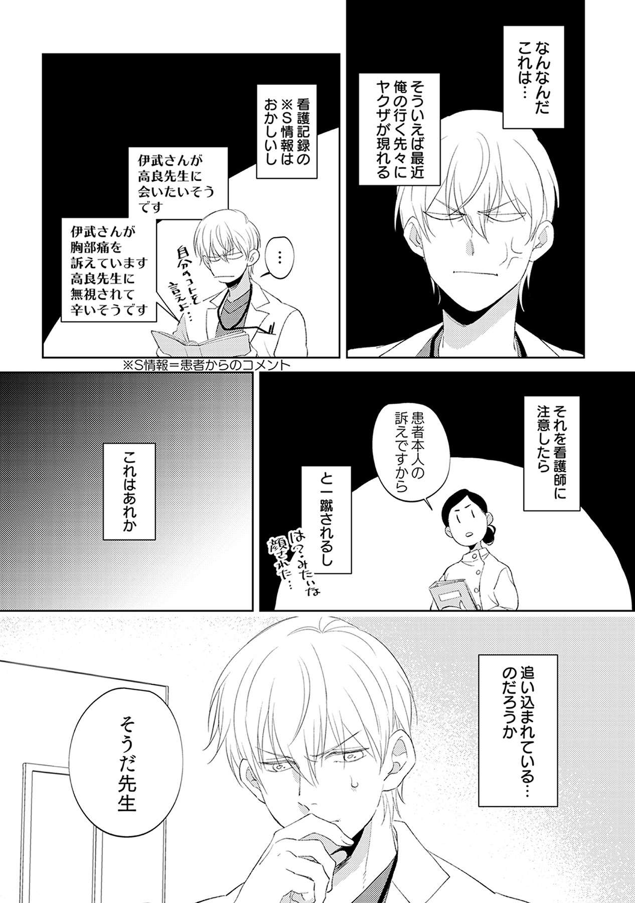 First Call 1 - Page 46