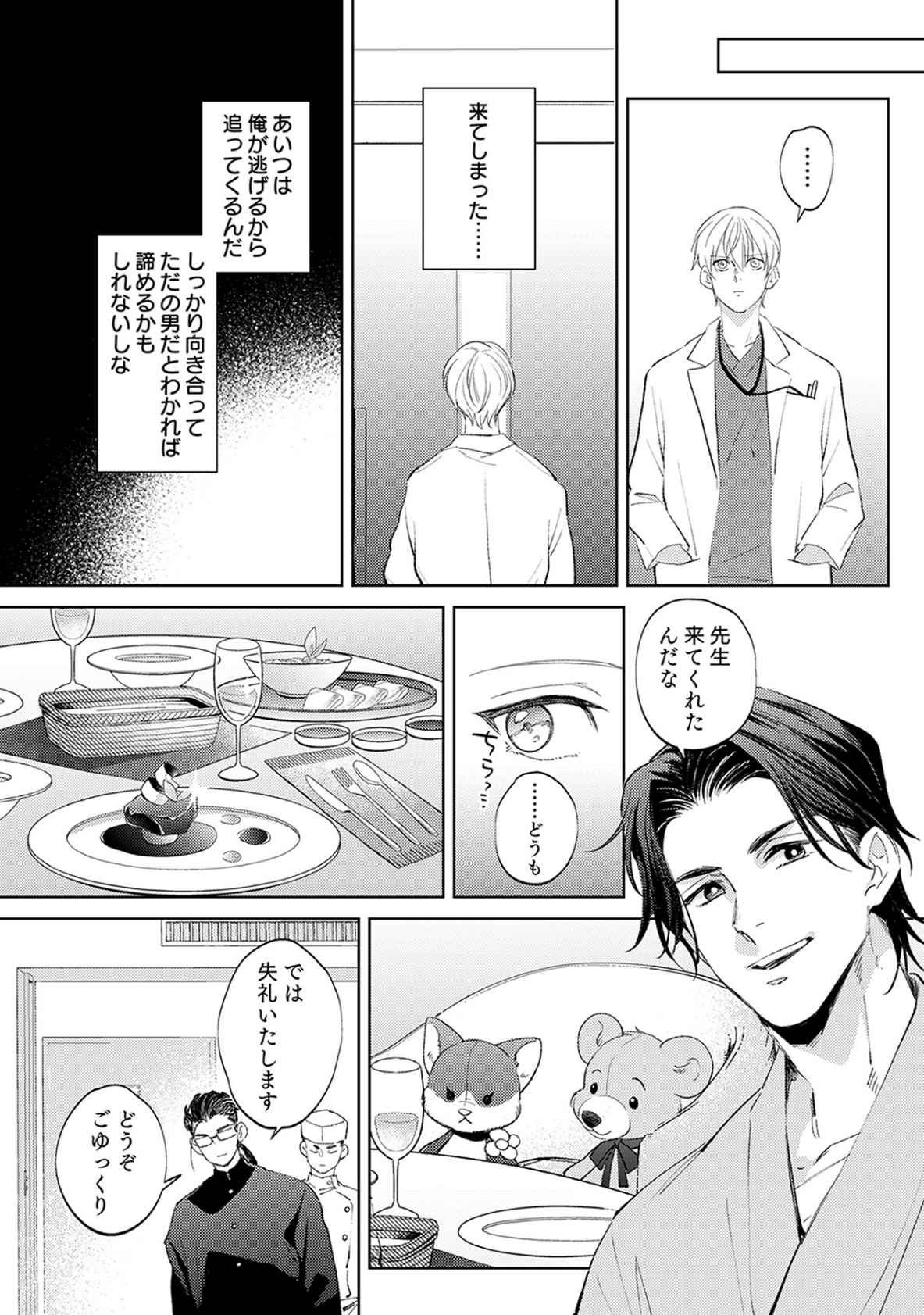 First Call 1 - Page 48