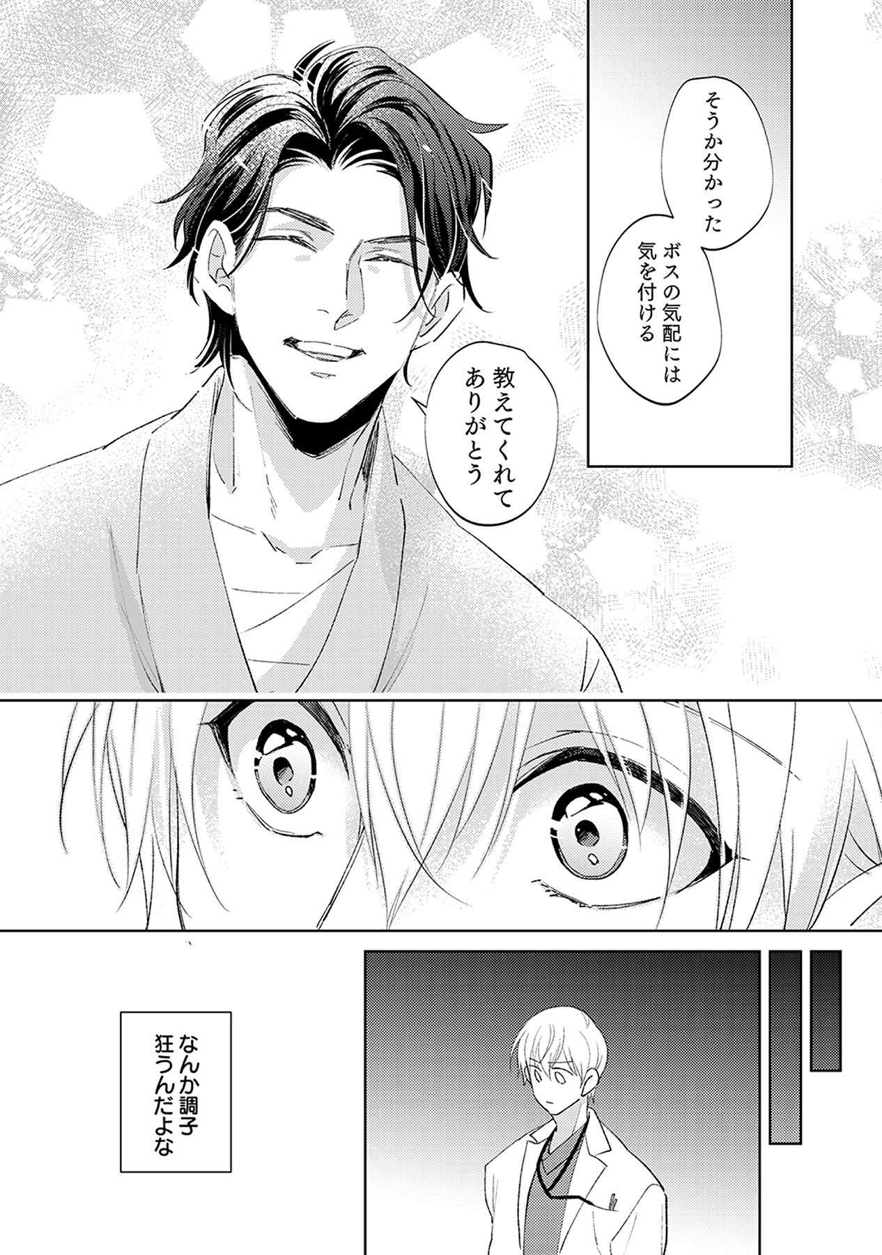 First Call 1 - Page 56