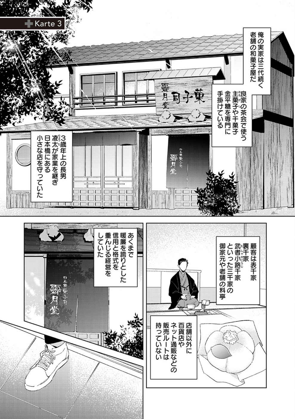 First Call 1 - Page 59