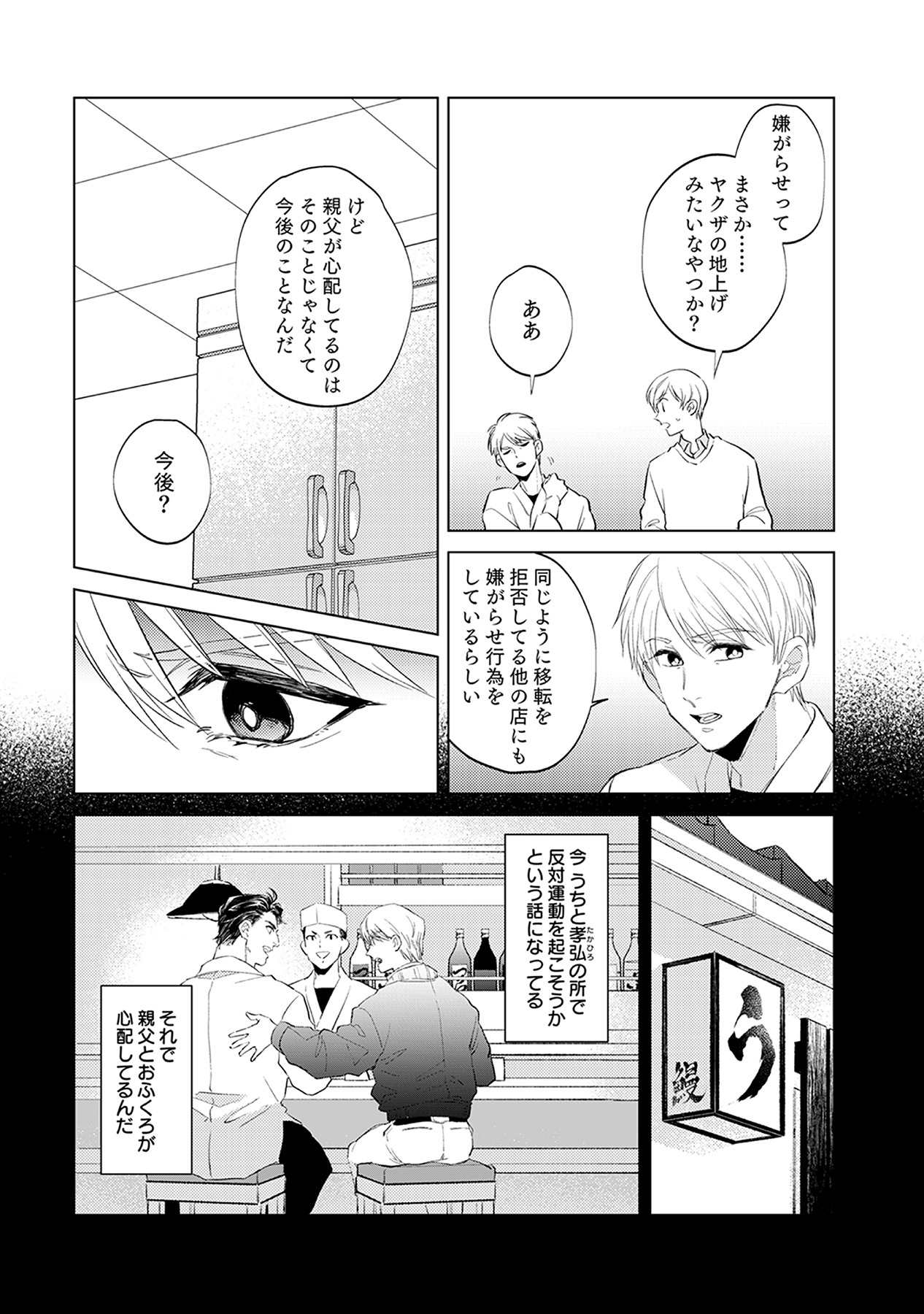 First Call 1 - Page 63