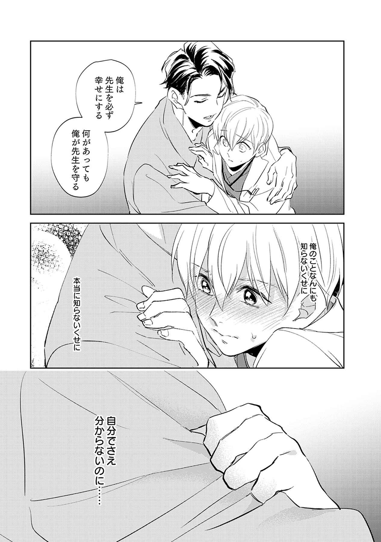 First Call 1 - Page 85