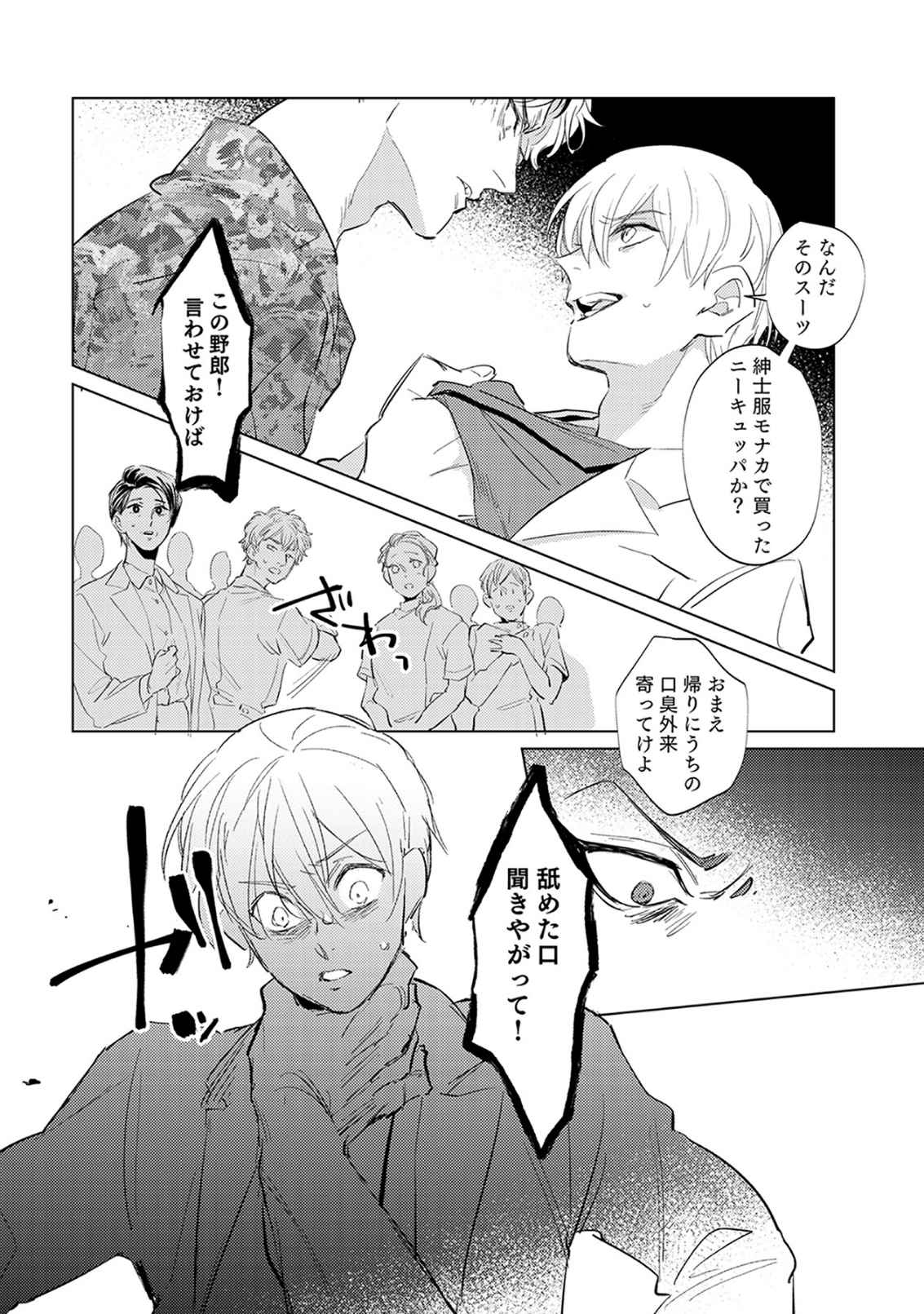 First Call 1 - Page 95