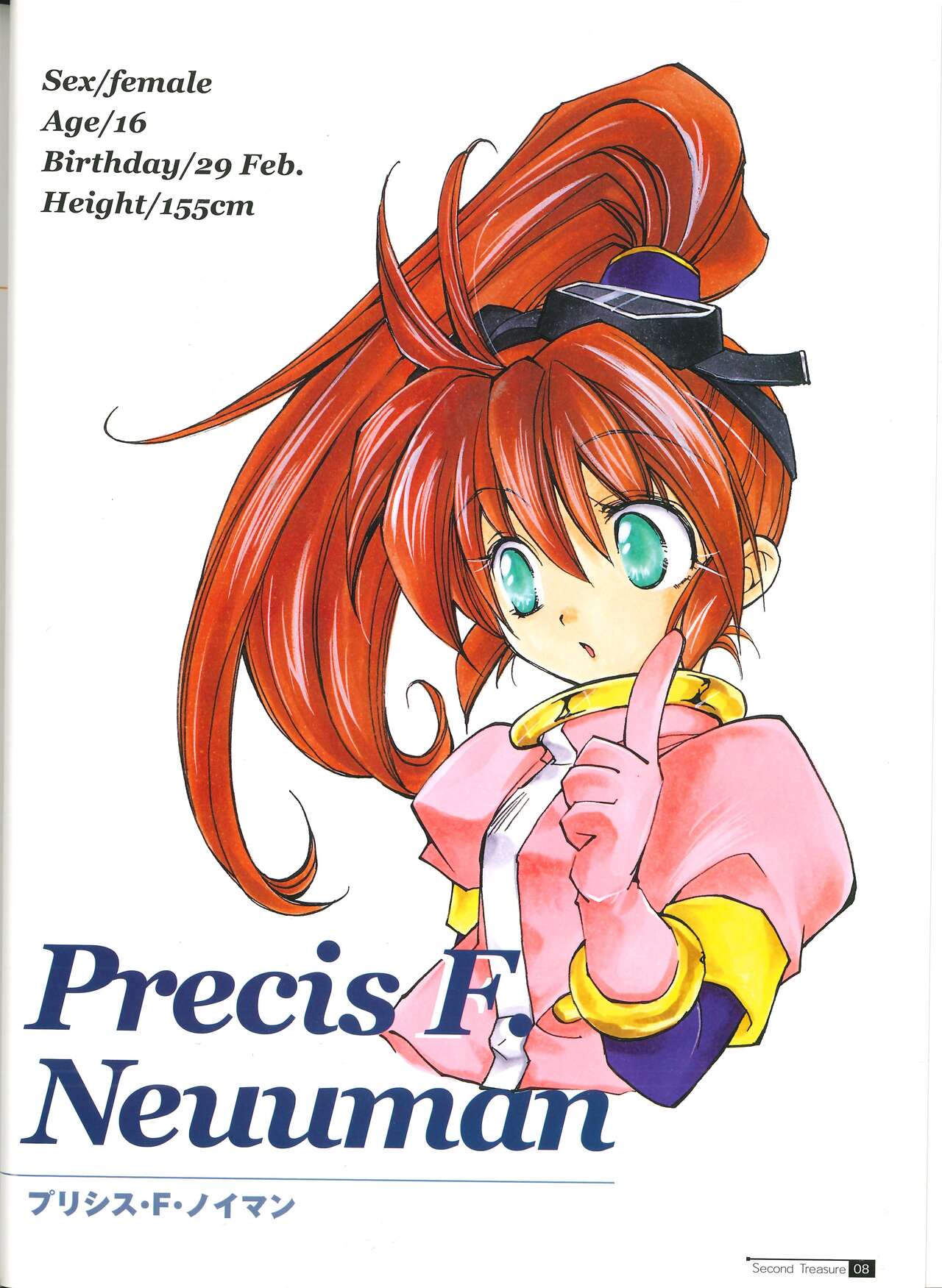 Star Ocean Second Treasure - Page 16