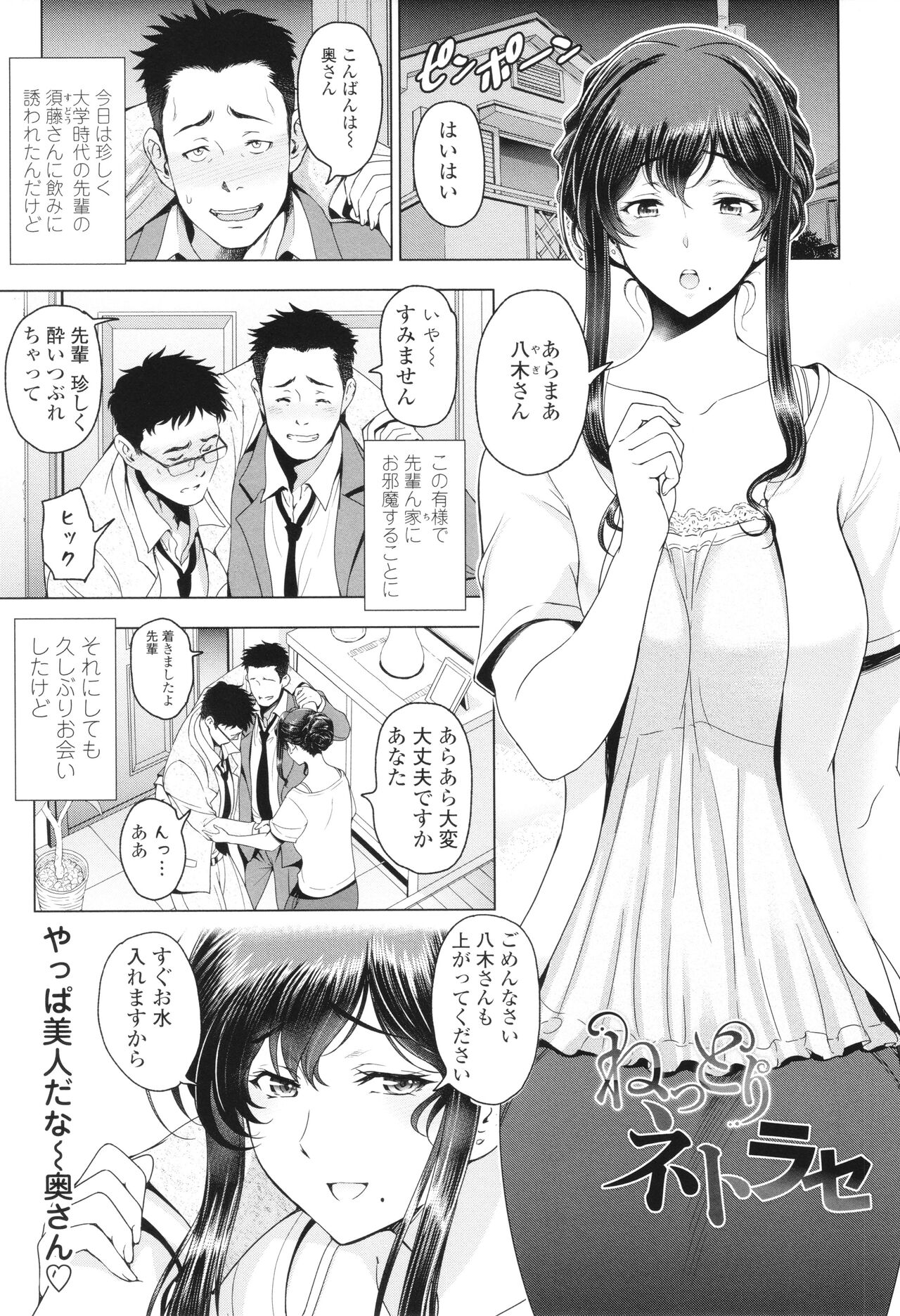 Inshu no Kubiki - Page 224
