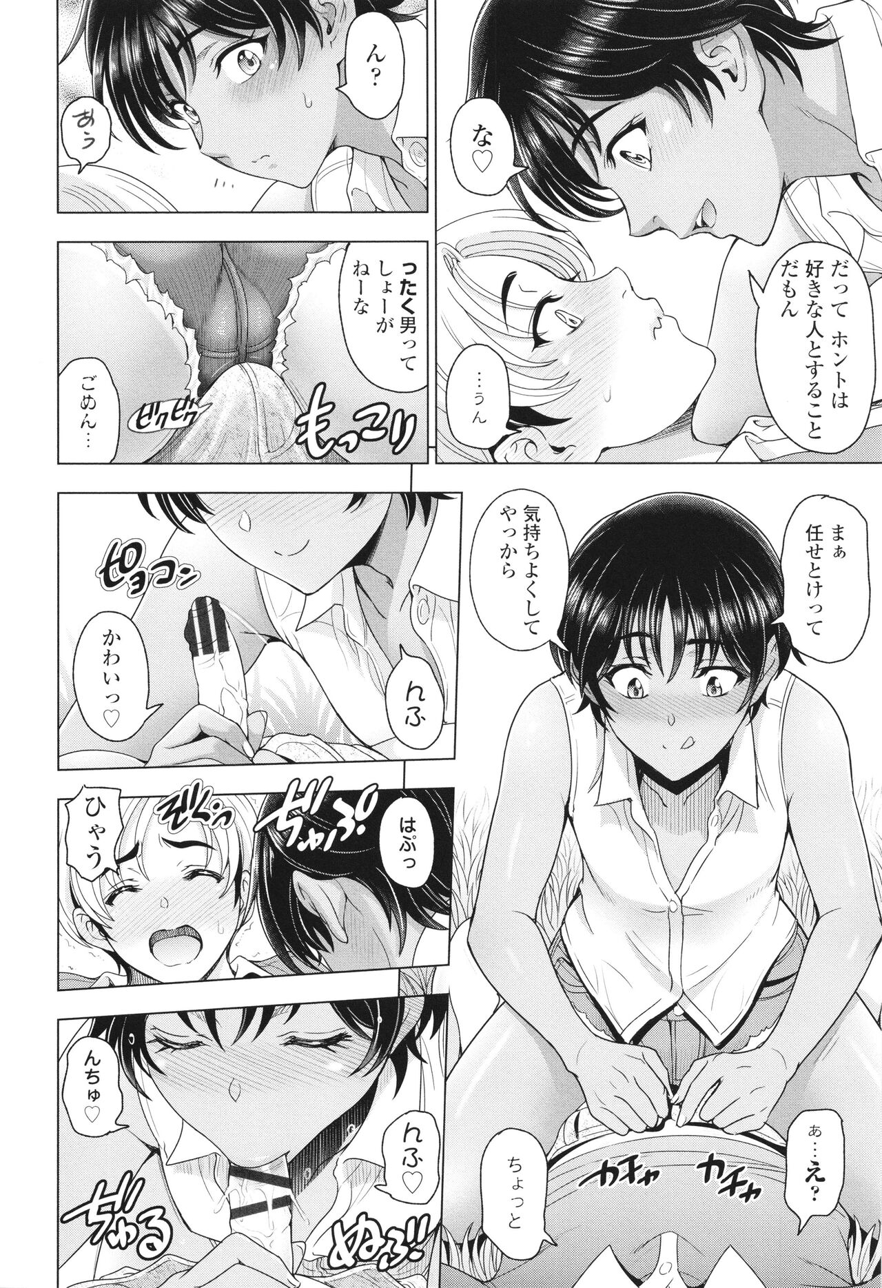 Inshu no Kubiki - Page 59