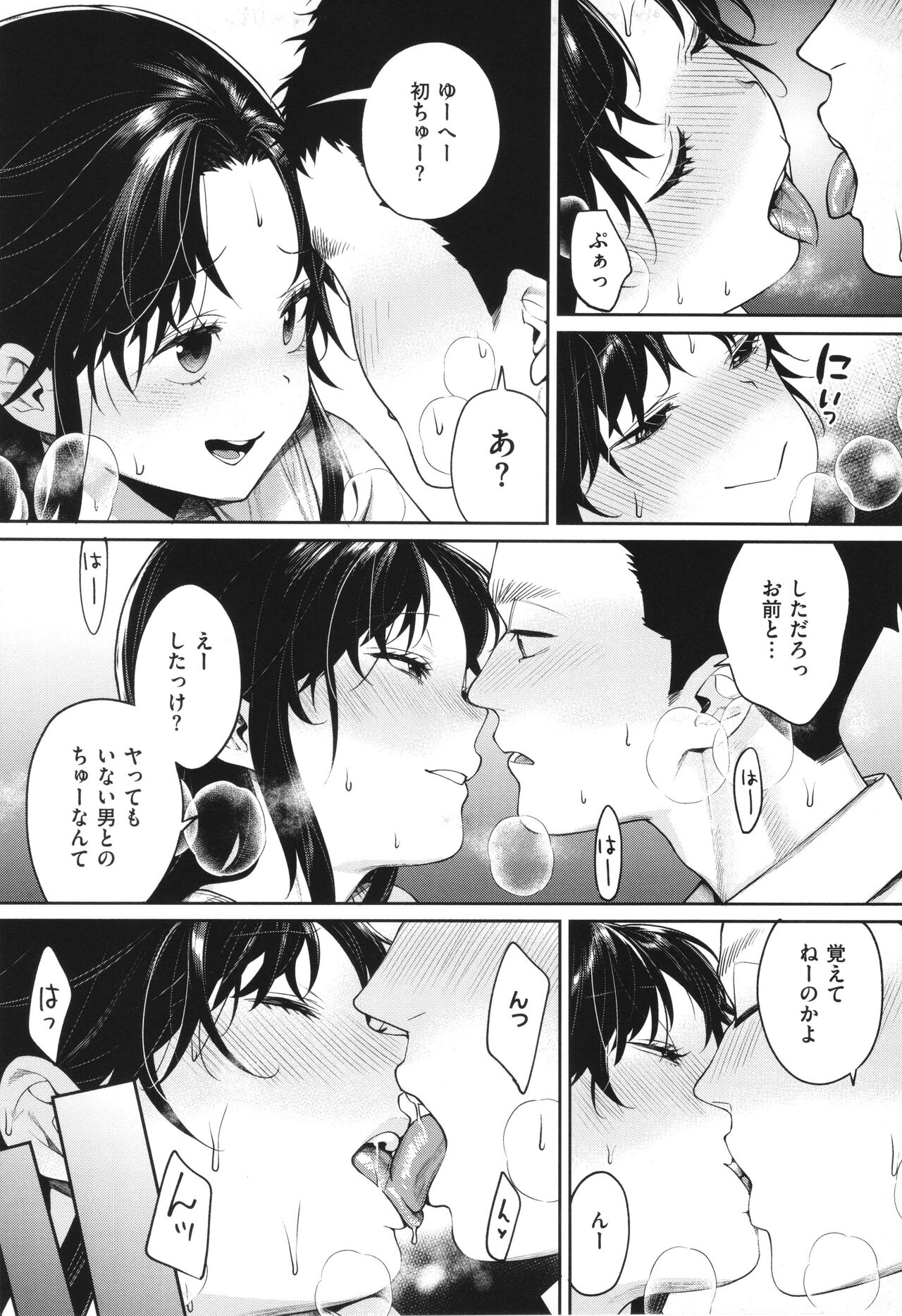 You & I - Page 58