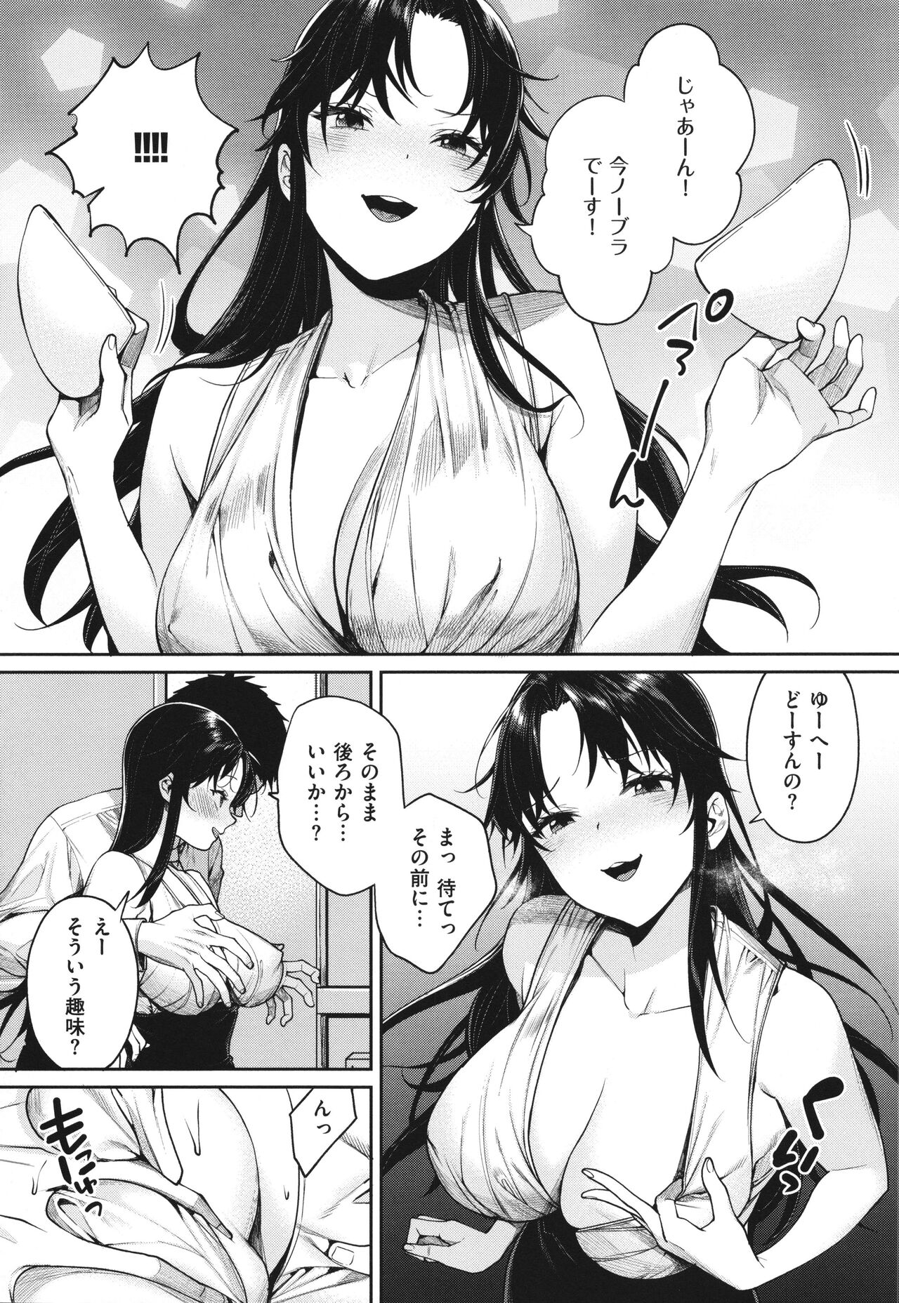 You & I - Page 61