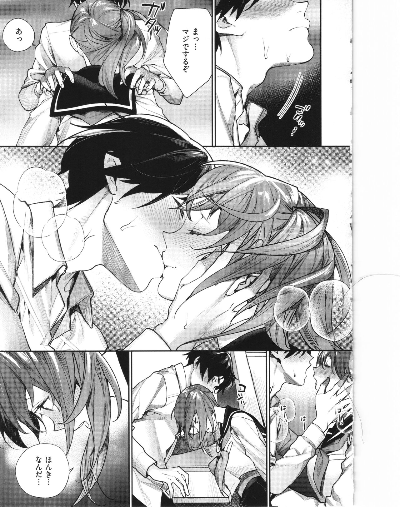 You & I - Page 94