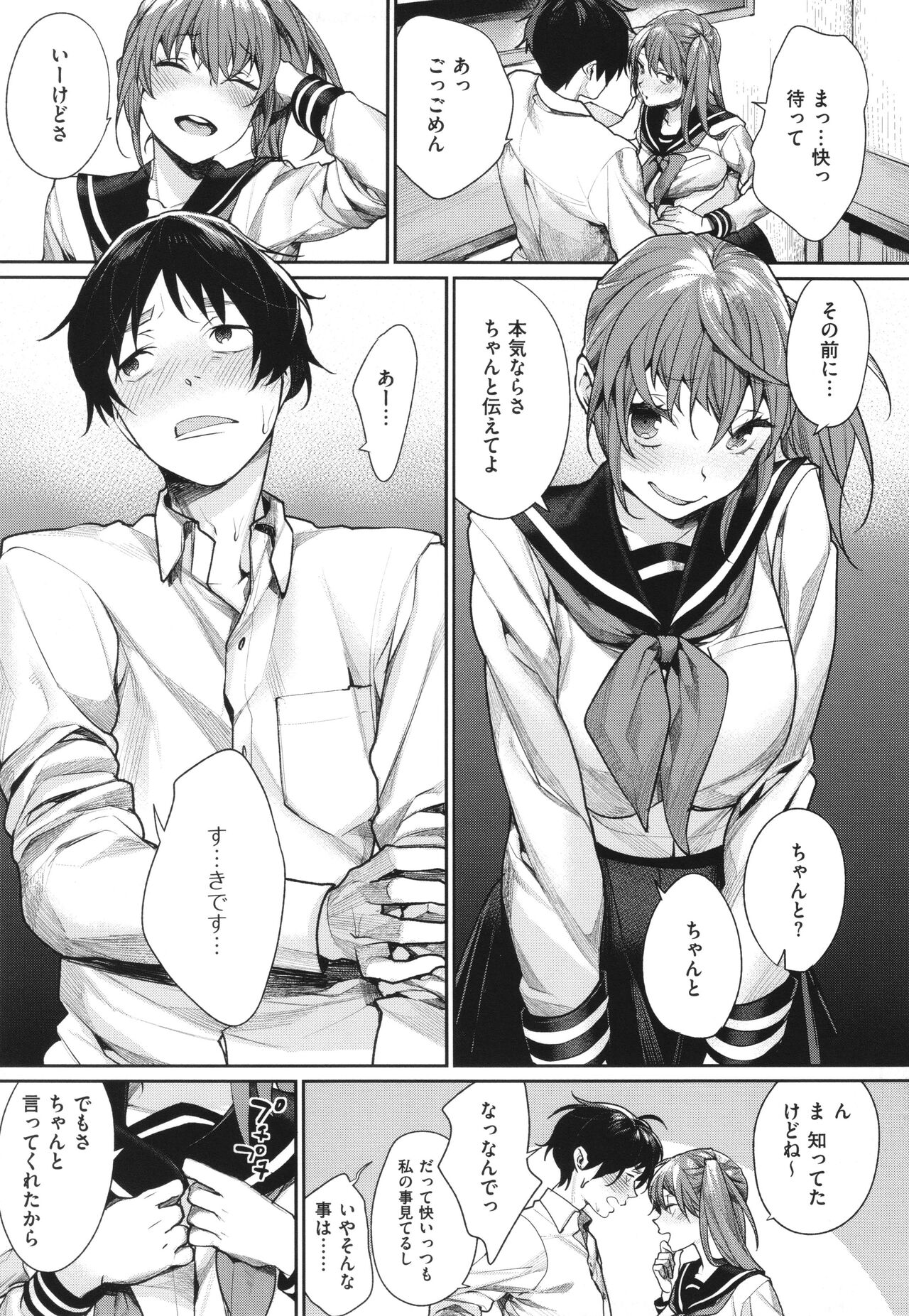 You & I - Page 96