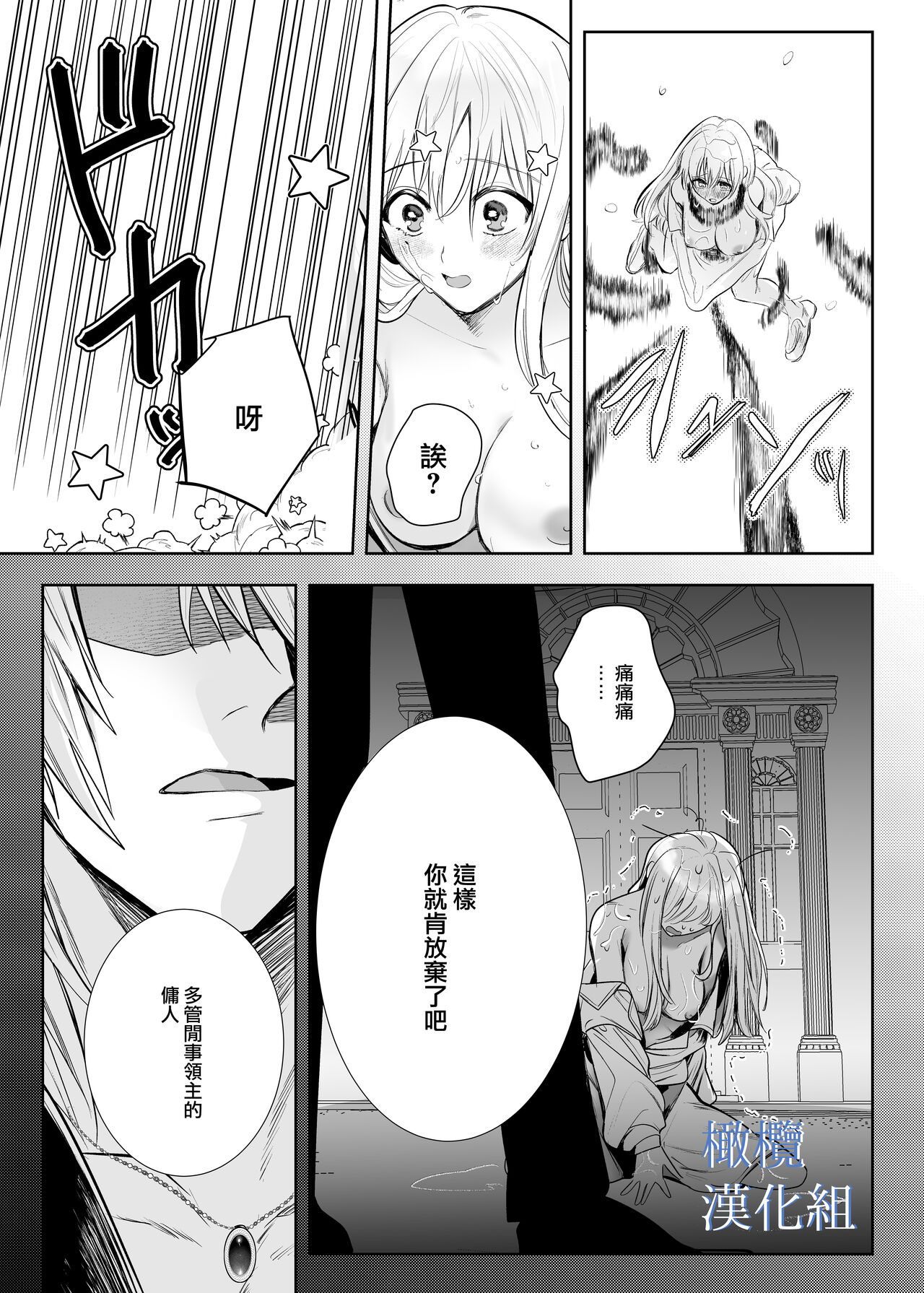 majutsu-shi no hana ori｜魔法师的花牢 - Page 13