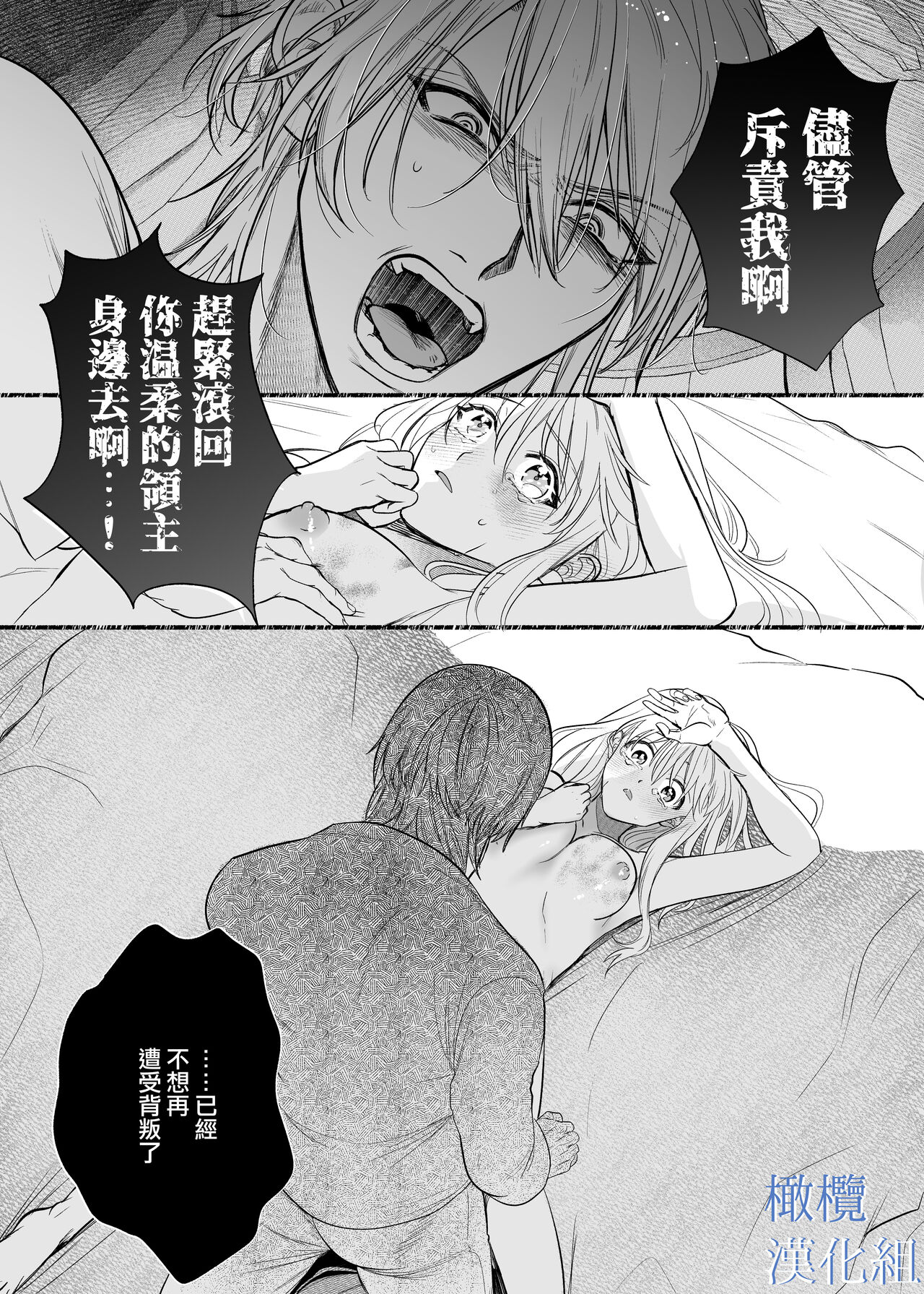 majutsu-shi no hana ori｜魔法师的花牢 - Page 41