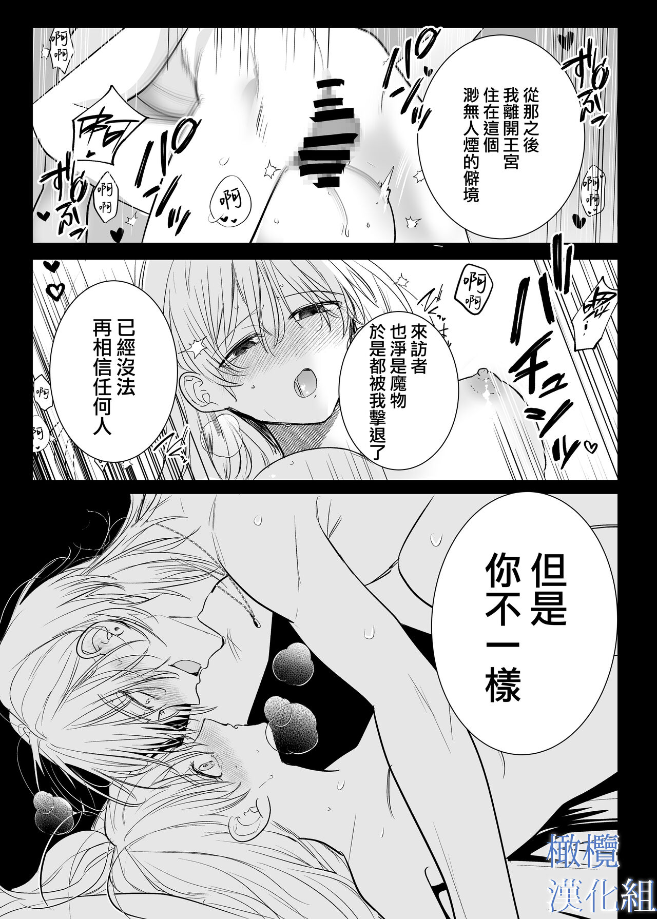 majutsu-shi no hana ori｜魔法师的花牢 - Page 60