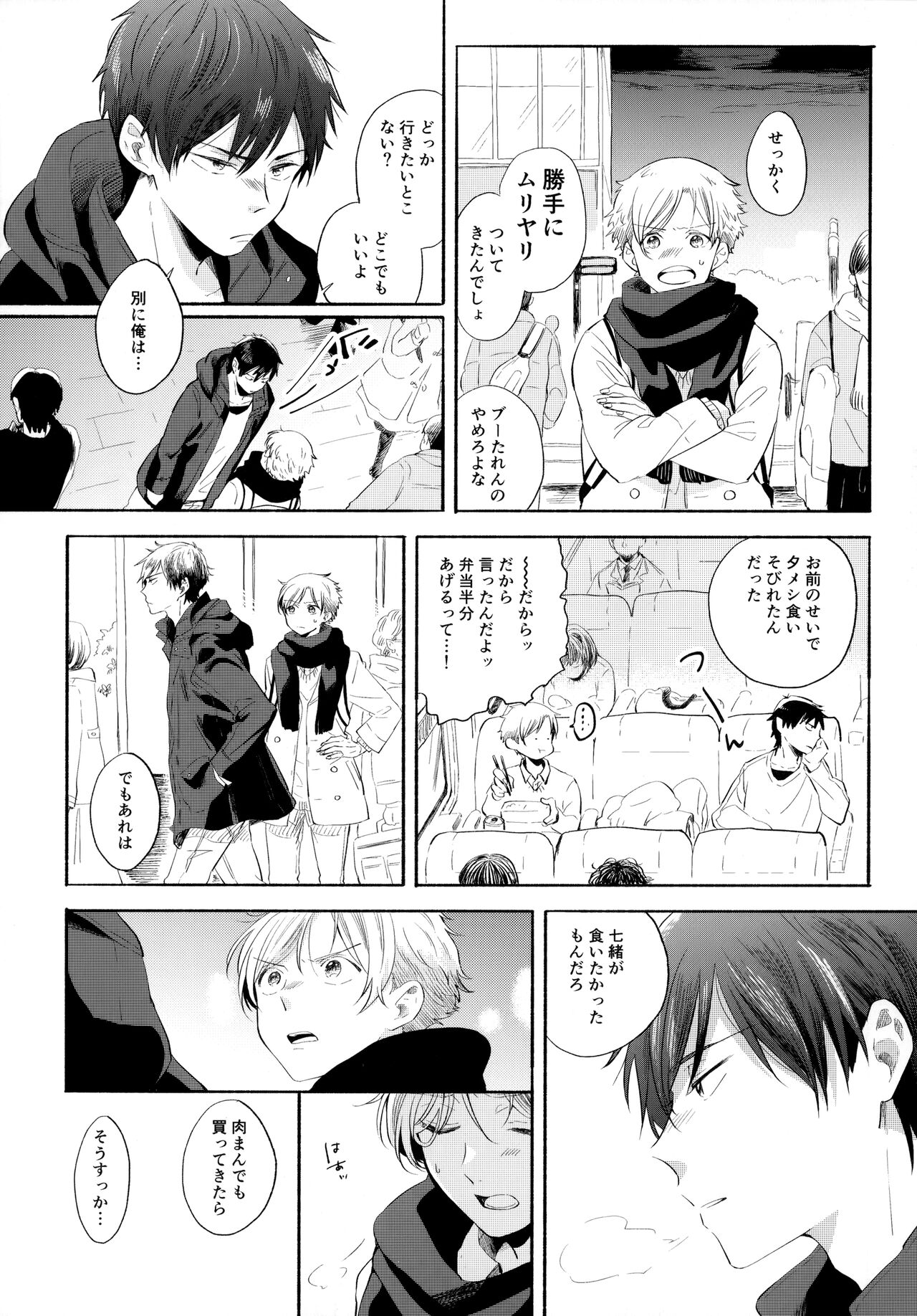 Ore no Suki Kimi no Suki Kimi ga Suki - Page 12