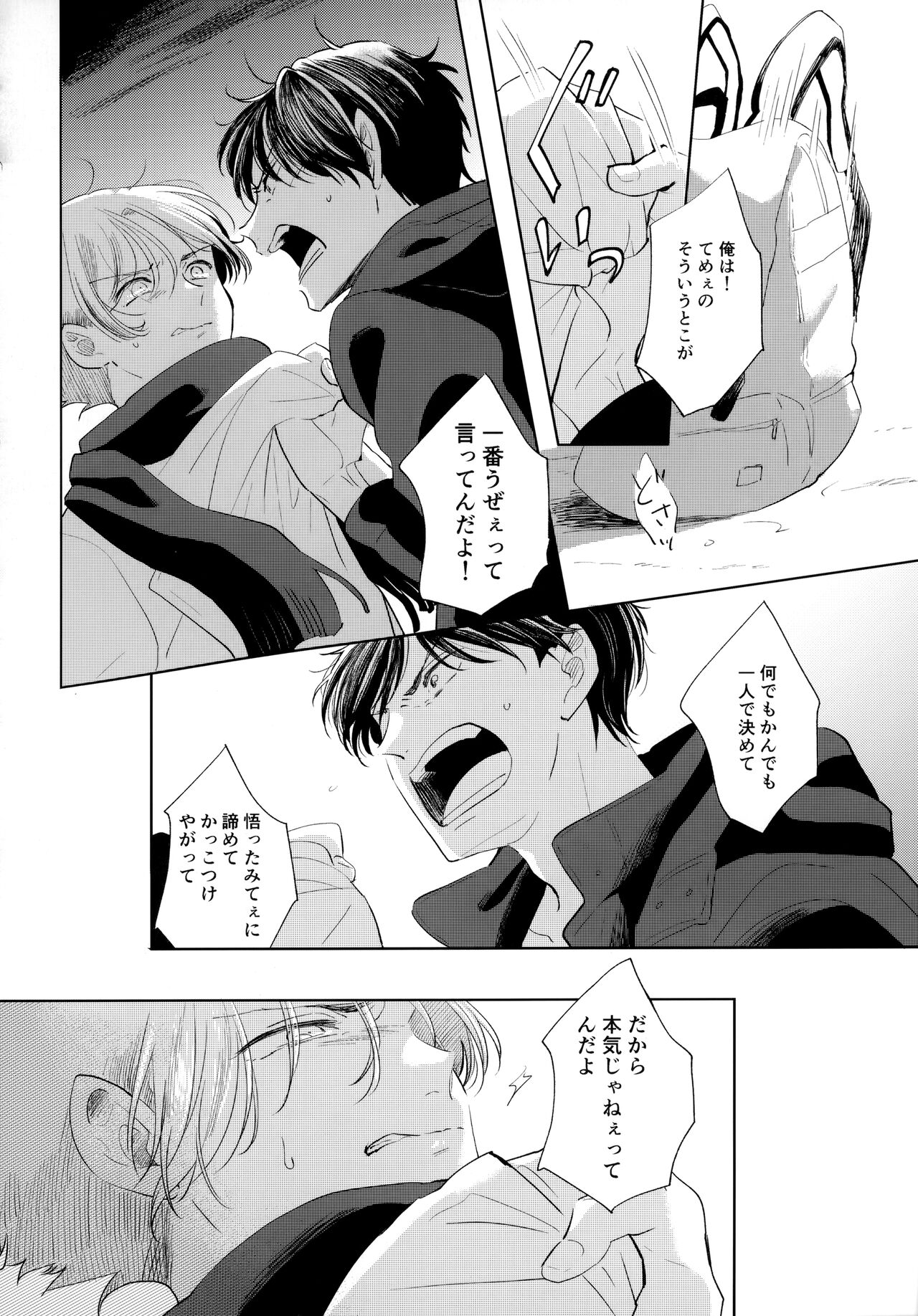 Ore no Suki Kimi no Suki Kimi ga Suki - Page 29