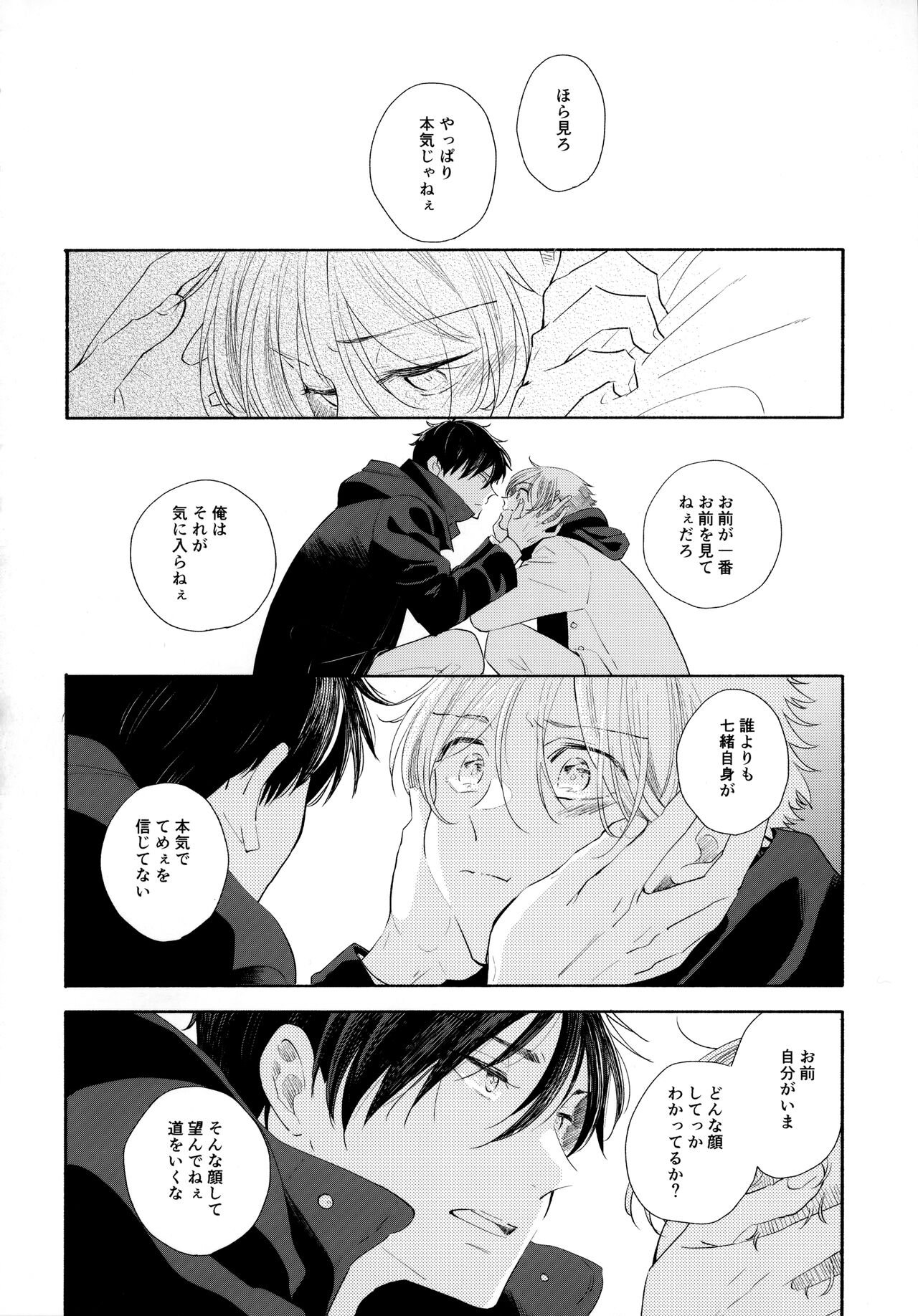 Ore no Suki Kimi no Suki Kimi ga Suki - Page 35
