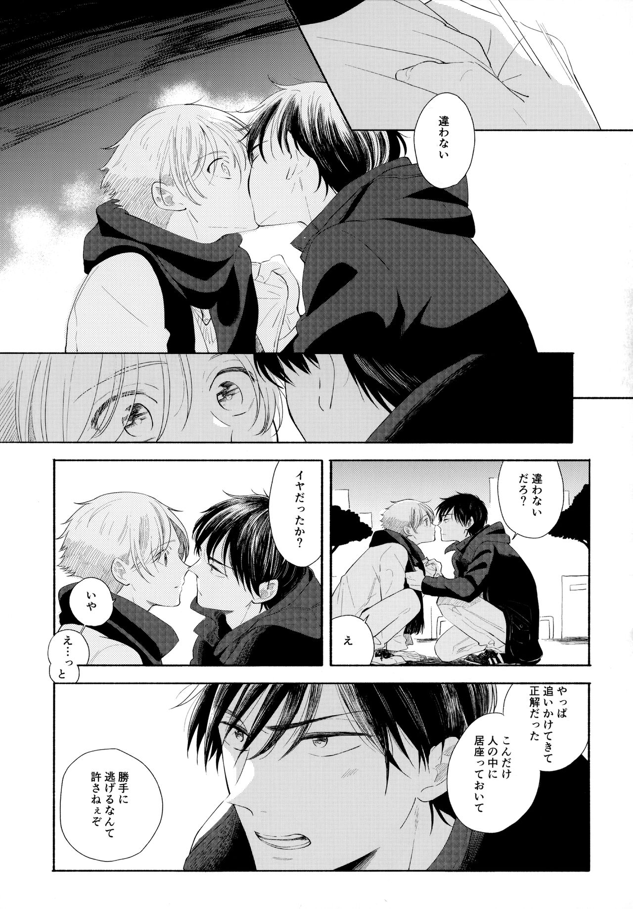 Ore no Suki Kimi no Suki Kimi ga Suki - Page 40