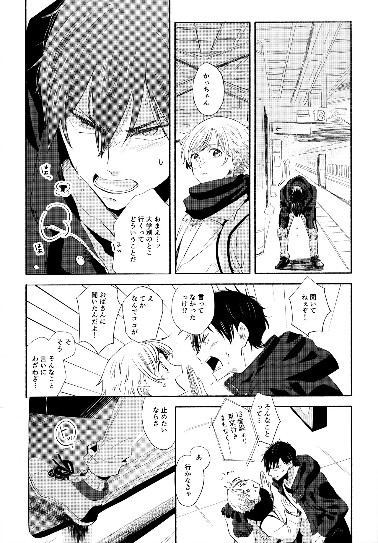 Ore no Suki Kimi no Suki Kimi ga Suki - Page 9