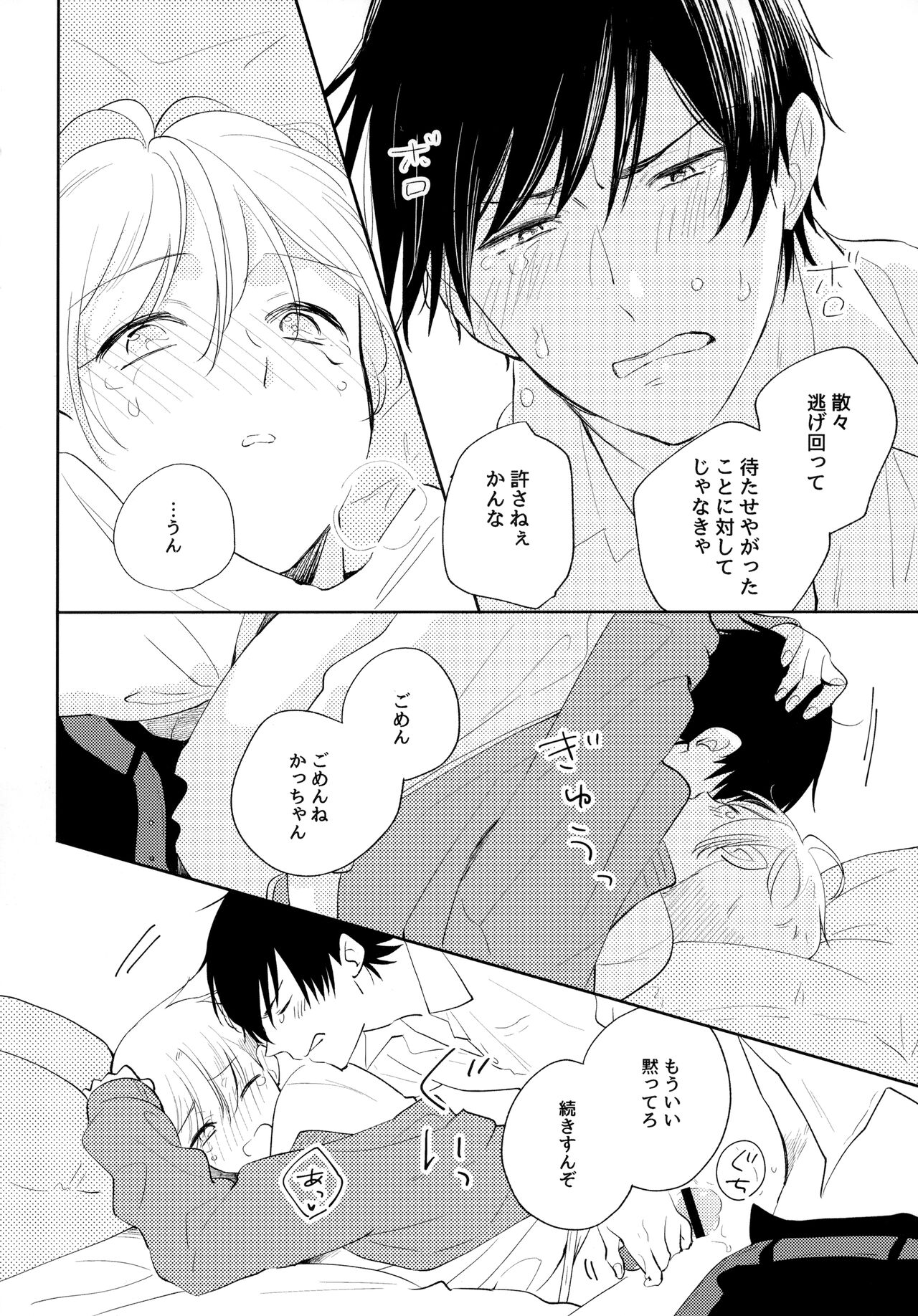 Ore no Suki Kimi no Suki Kimi ga Suki - Page 95