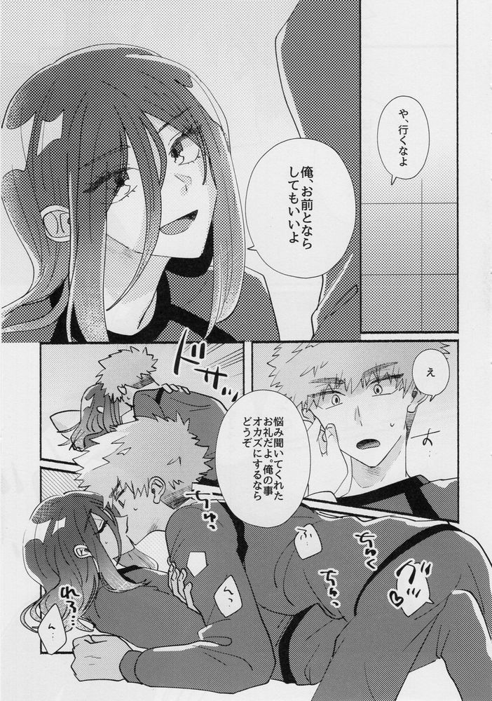 Tabun, Koi da - Page 32