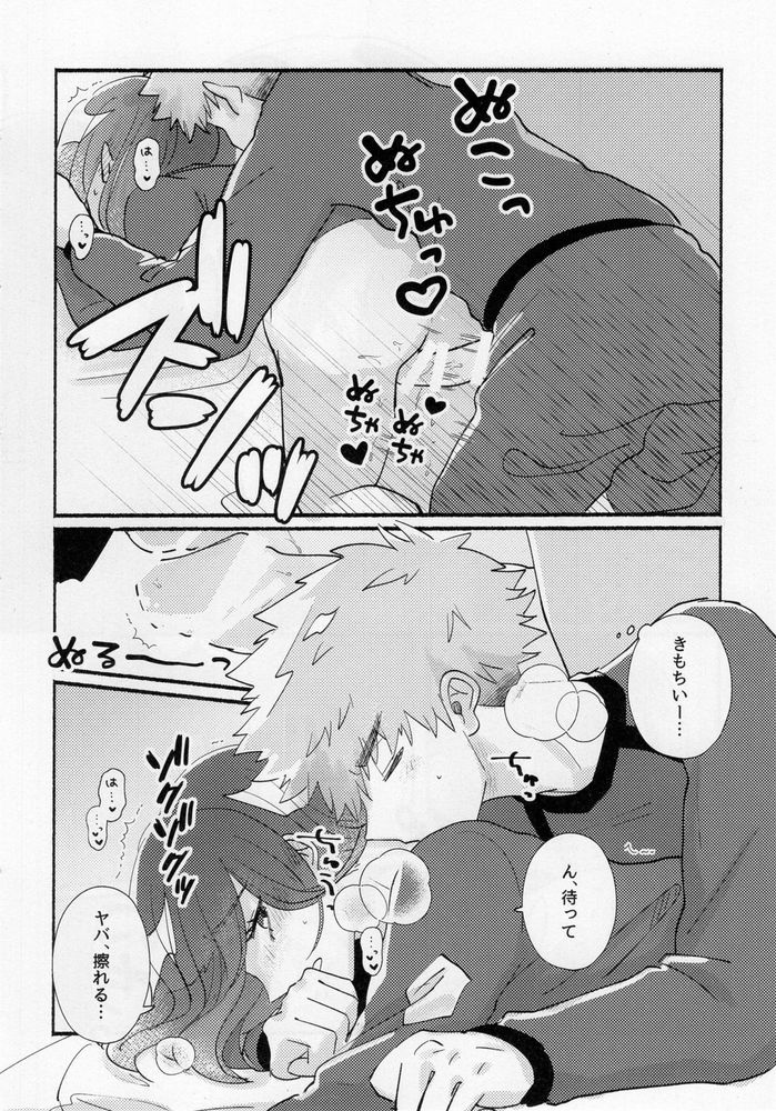 Tabun, Koi da - Page 37