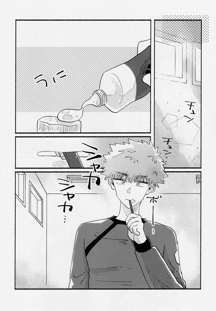 Tabun, Koi da - Page 42