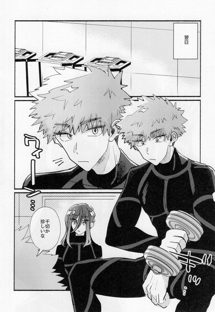 Tabun, Koi da - Page 5