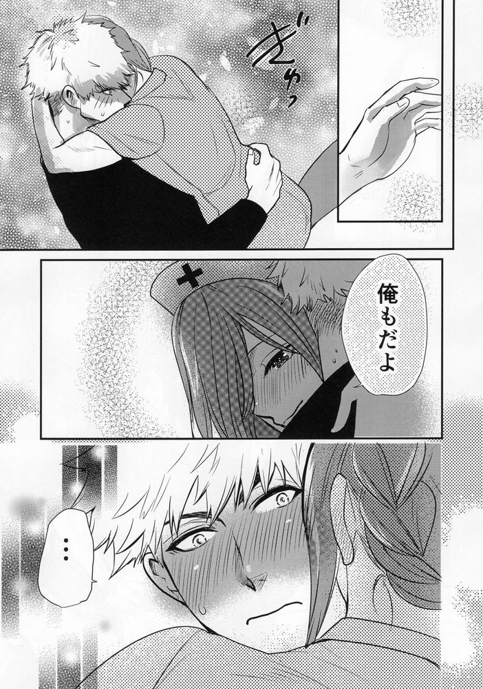 Love❤Fantasista - Page 29