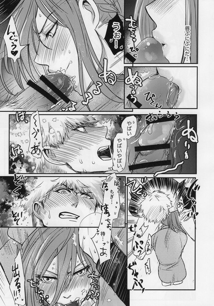 Love❤Fantasista - Page 33