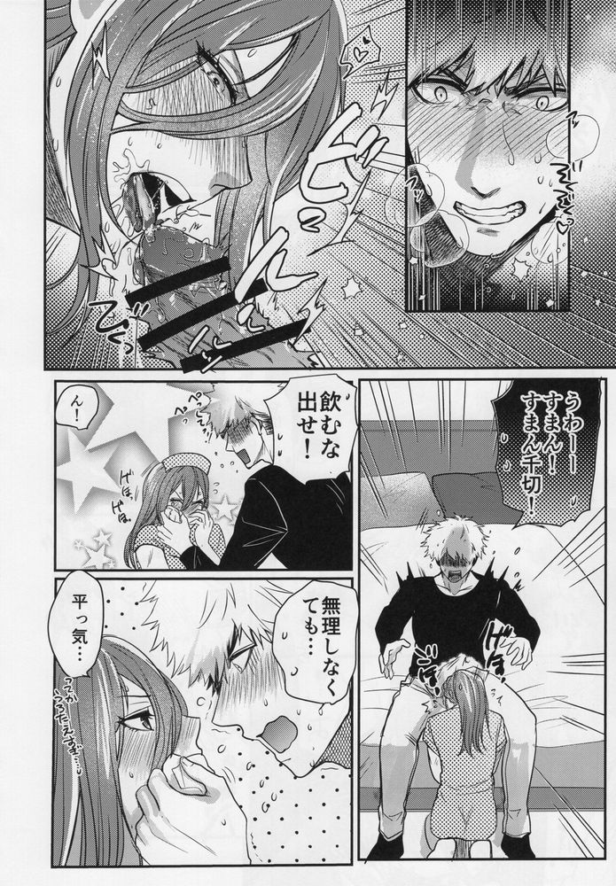 Love❤Fantasista - Page 34