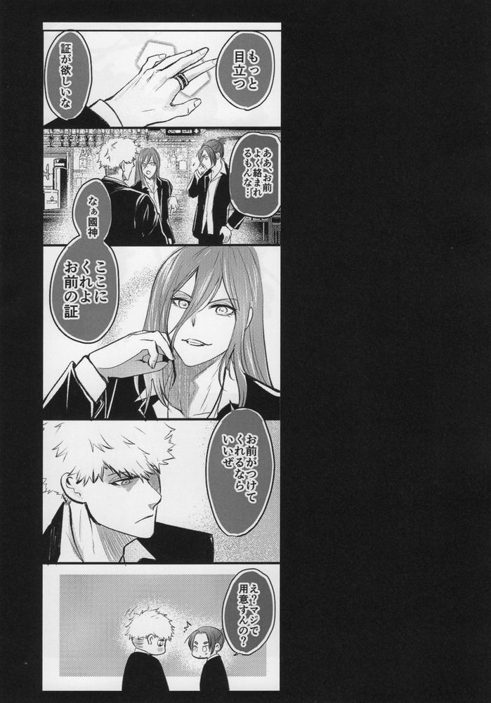 Love❤Fantasista - Page 47