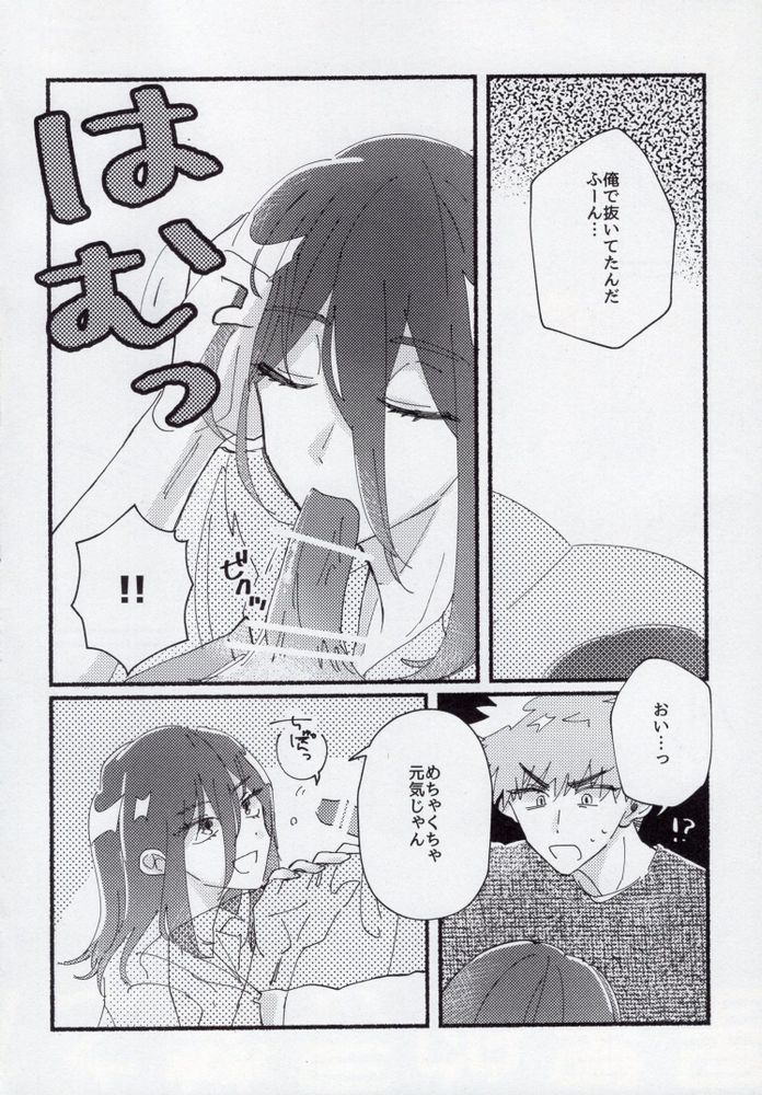 Sex Kinshi Gekkan - Page 15