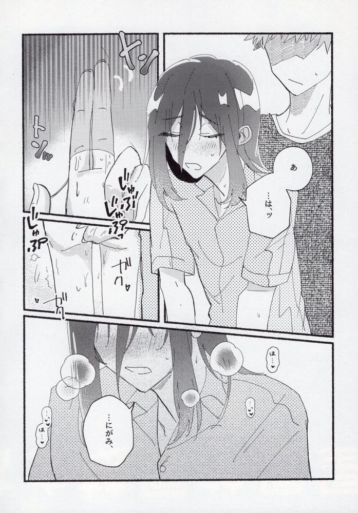 Sex Kinshi Gekkan - Page 25