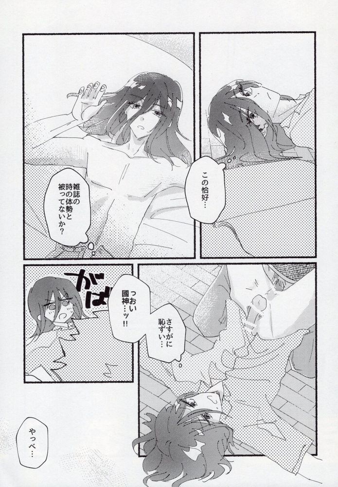 Sex Kinshi Gekkan - Page 28