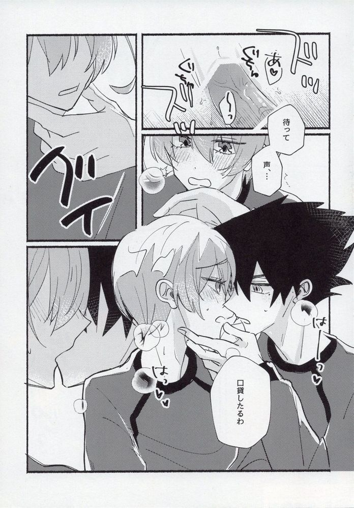 Kenzen na Koukouseidanshi na monode. - Page 29