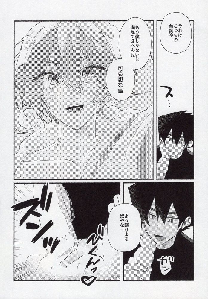 Toshishita no Koibito - Page 31