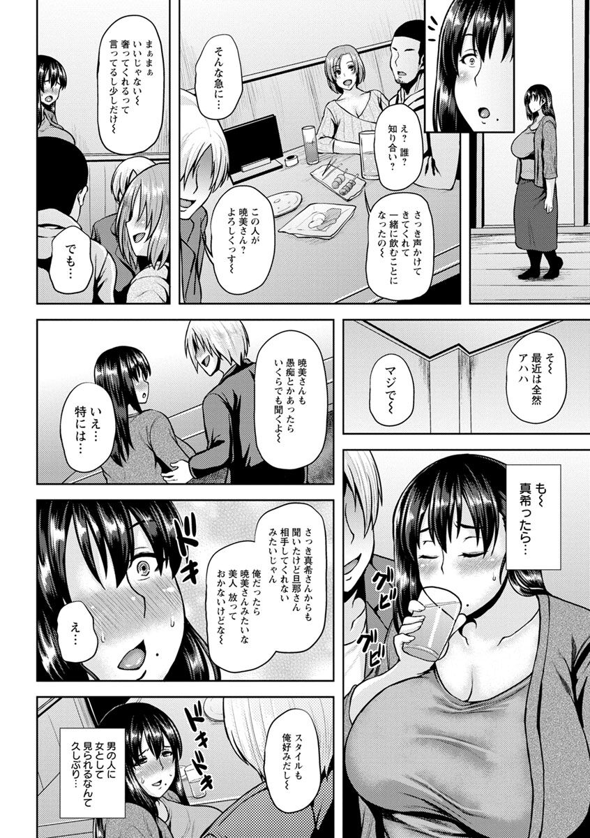 Shinen Immoral - Page 106