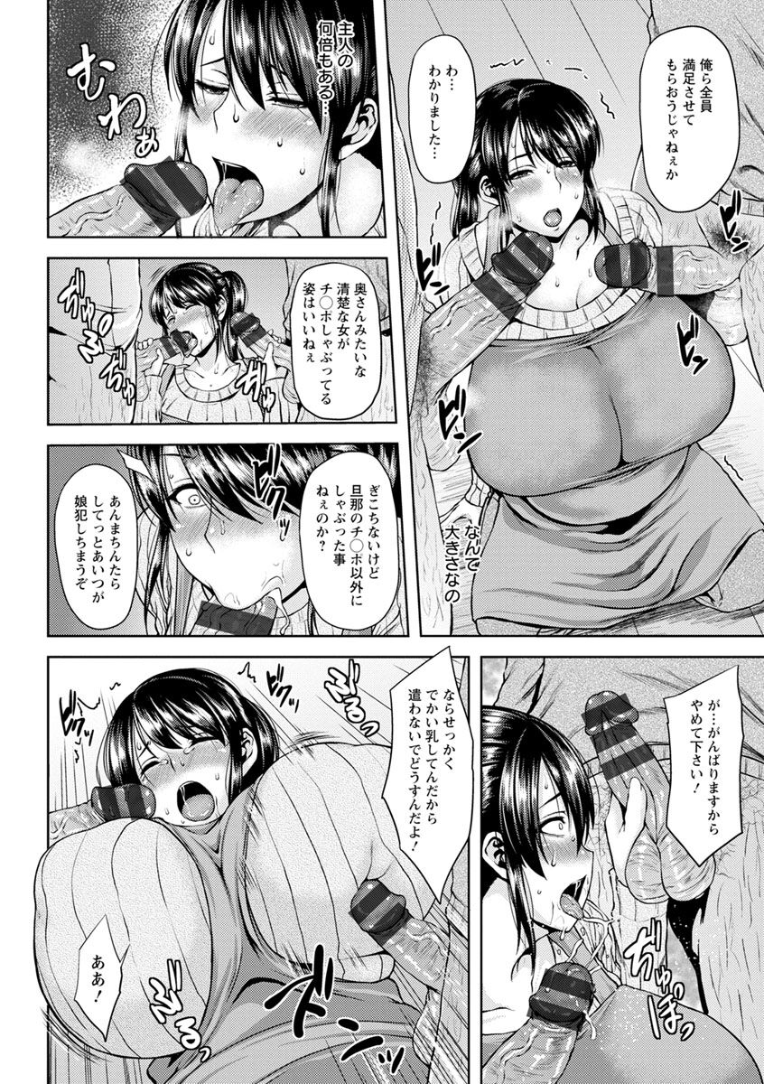 Shinen Immoral - Page 132