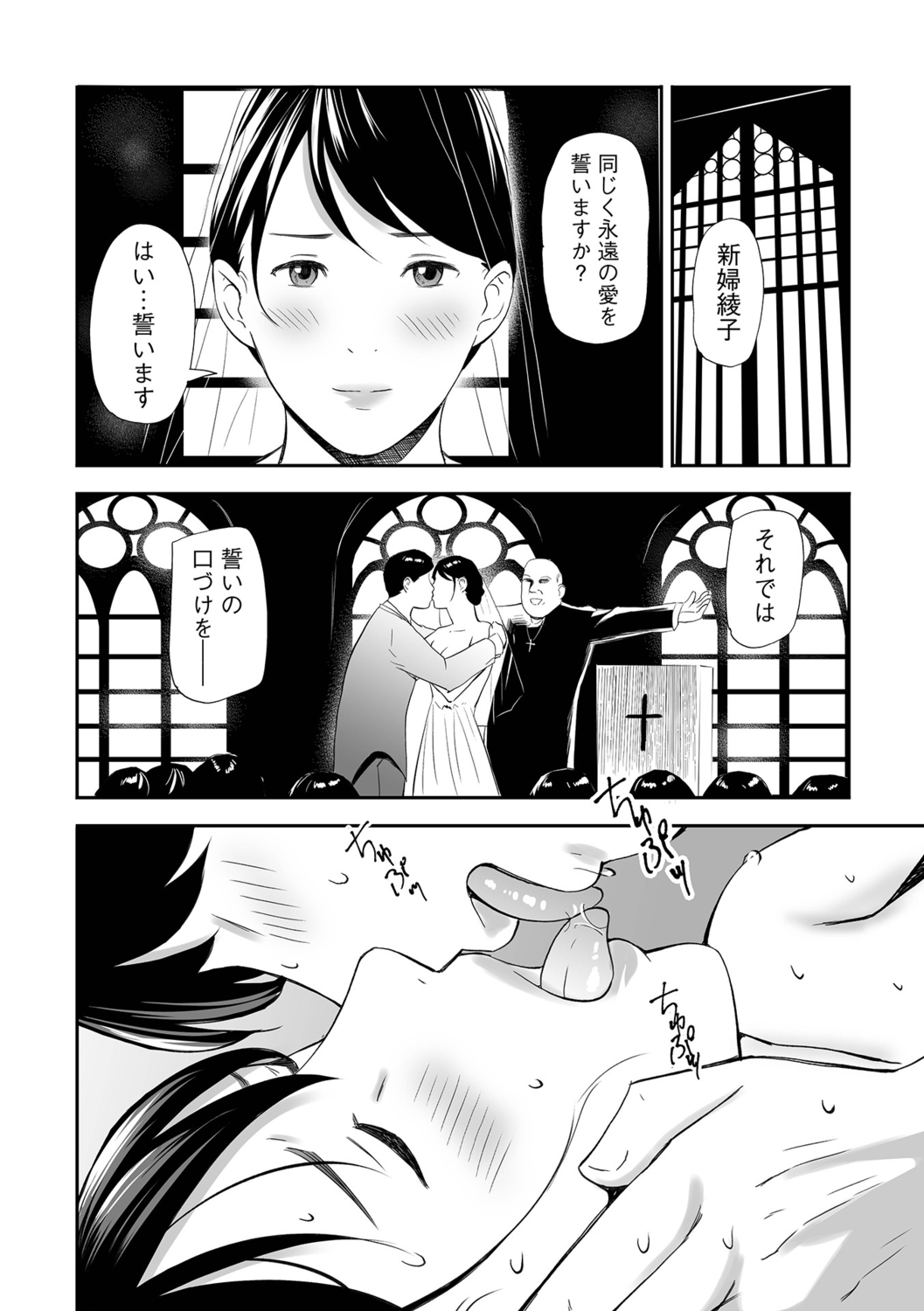 Netorarete Hitozuma - Page 22