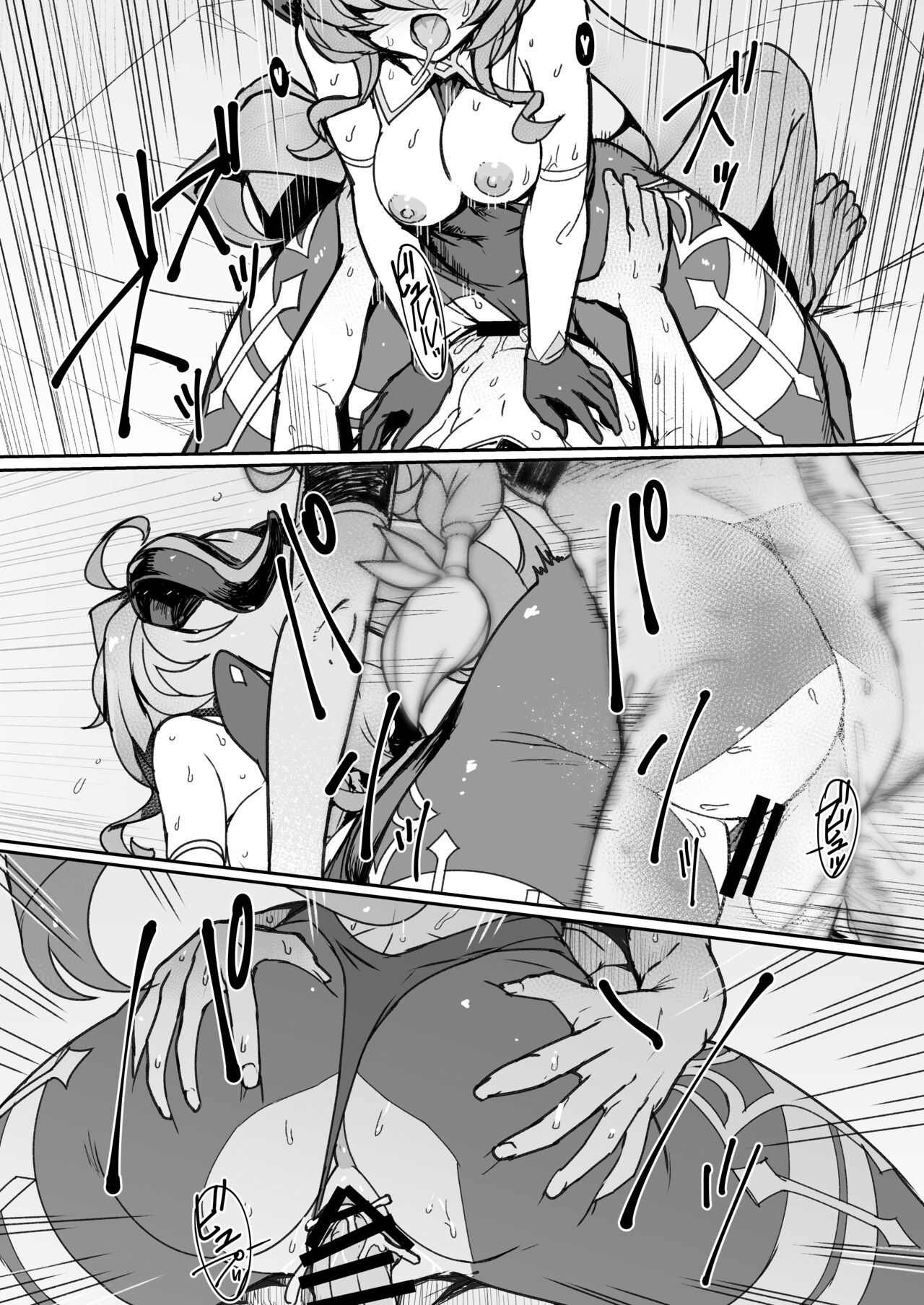 Amai Tsuyu - Page 19
