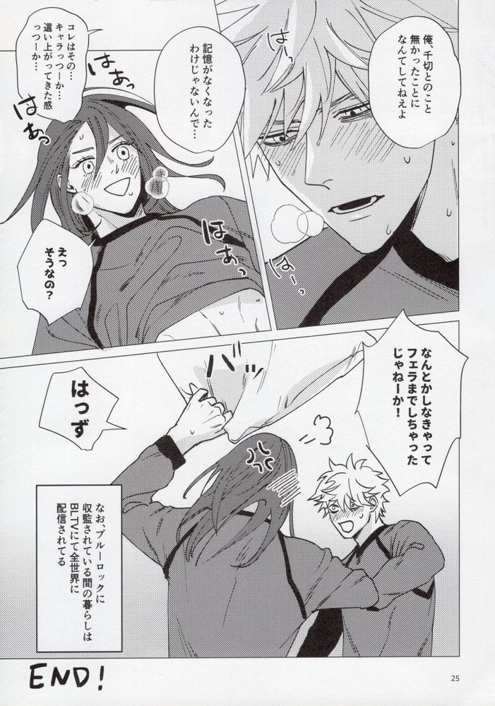 Uruse—! Shirane—! Migiashi Power Middle! - Page 24