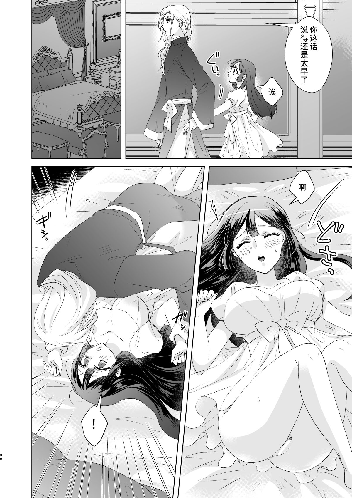 onesan ♂ kyuketsuki to ojosan | 男大姐♂吸血鬼和少女 - Page 29