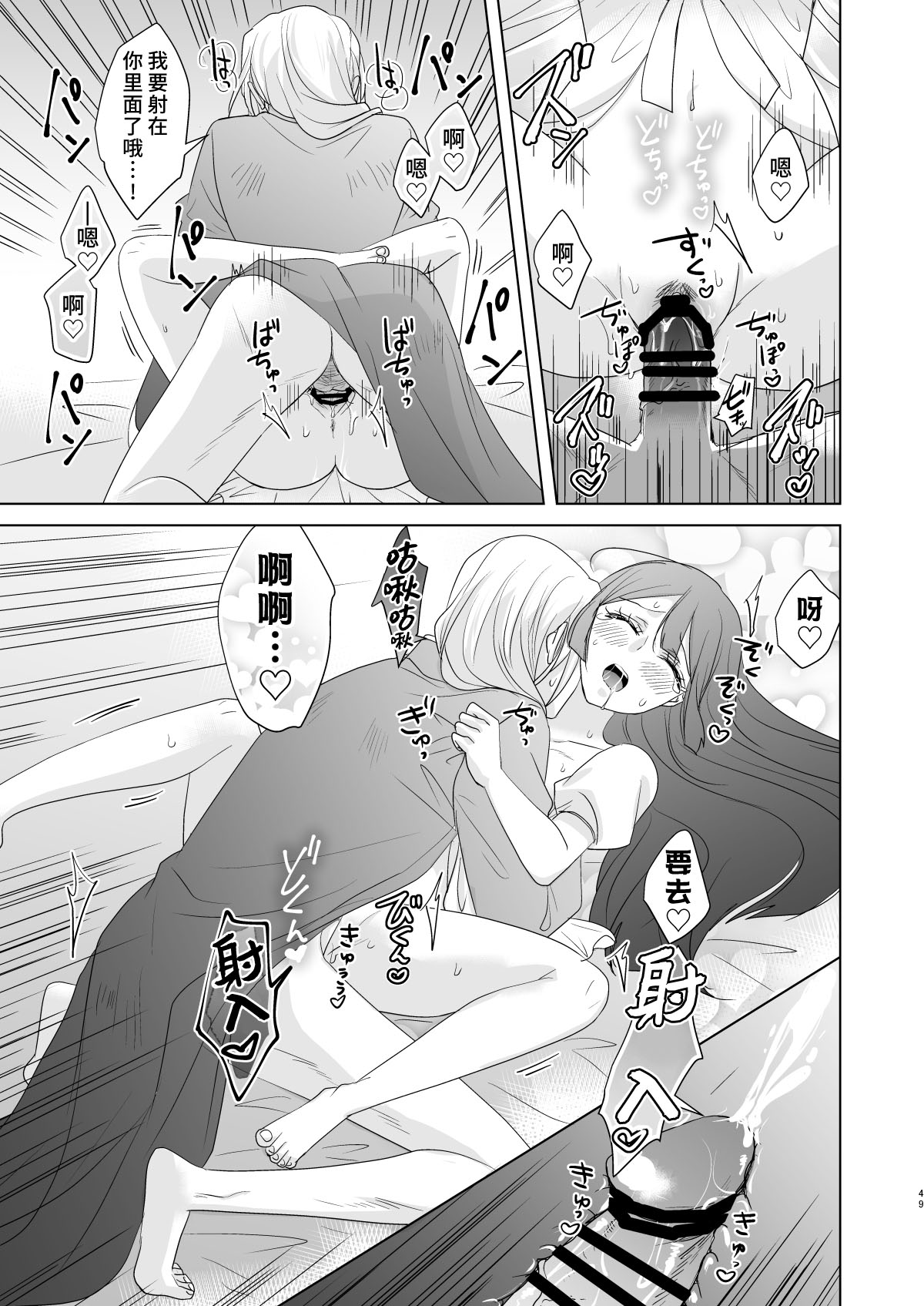 onesan ♂ kyuketsuki to ojosan | 男大姐♂吸血鬼和少女 - Page 48